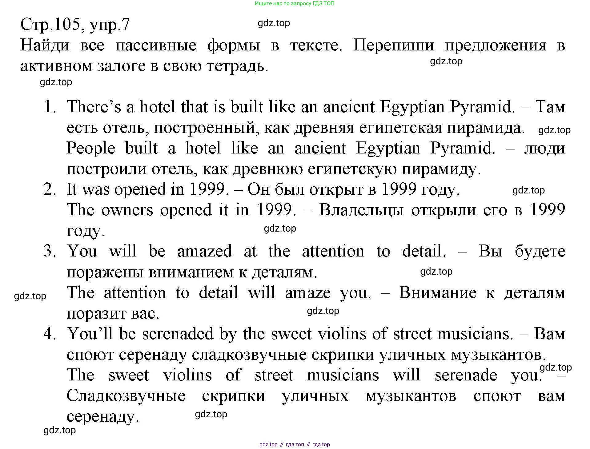 ГДЗ Английский язык (english), 6 класс Учебник (Student's book), авторы: Баранова Ксения Михайловна (Baranova Ksenia), Дули Дженни (Dooley Jenny), Копылова Виктория Викторовна (Kopylova Victoria), Мильруд Радислав Петрович (Millrood Radislav), Эванс Вирджиния (Evans Virginia), издательство Просвещение, Москва, 2023, белого цвета, страница 105, номер 7, Решение