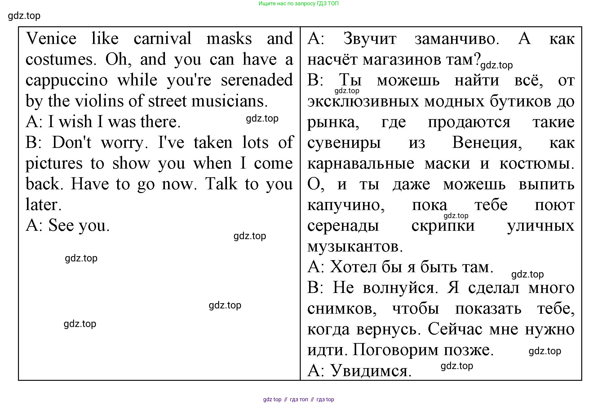 ГДЗ Английский язык (english), 6 класс Учебник (Student's book), авторы: Баранова Ксения Михайловна (Baranova Ksenia), Дули Дженни (Dooley Jenny), Копылова Виктория Викторовна (Kopylova Victoria), Мильруд Радислав Петрович (Millrood Radislav), Эванс Вирджиния (Evans Virginia), издательство Просвещение, Москва, 2023, белого цвета, страница 105, номер 8, Решение (продолжение 2)