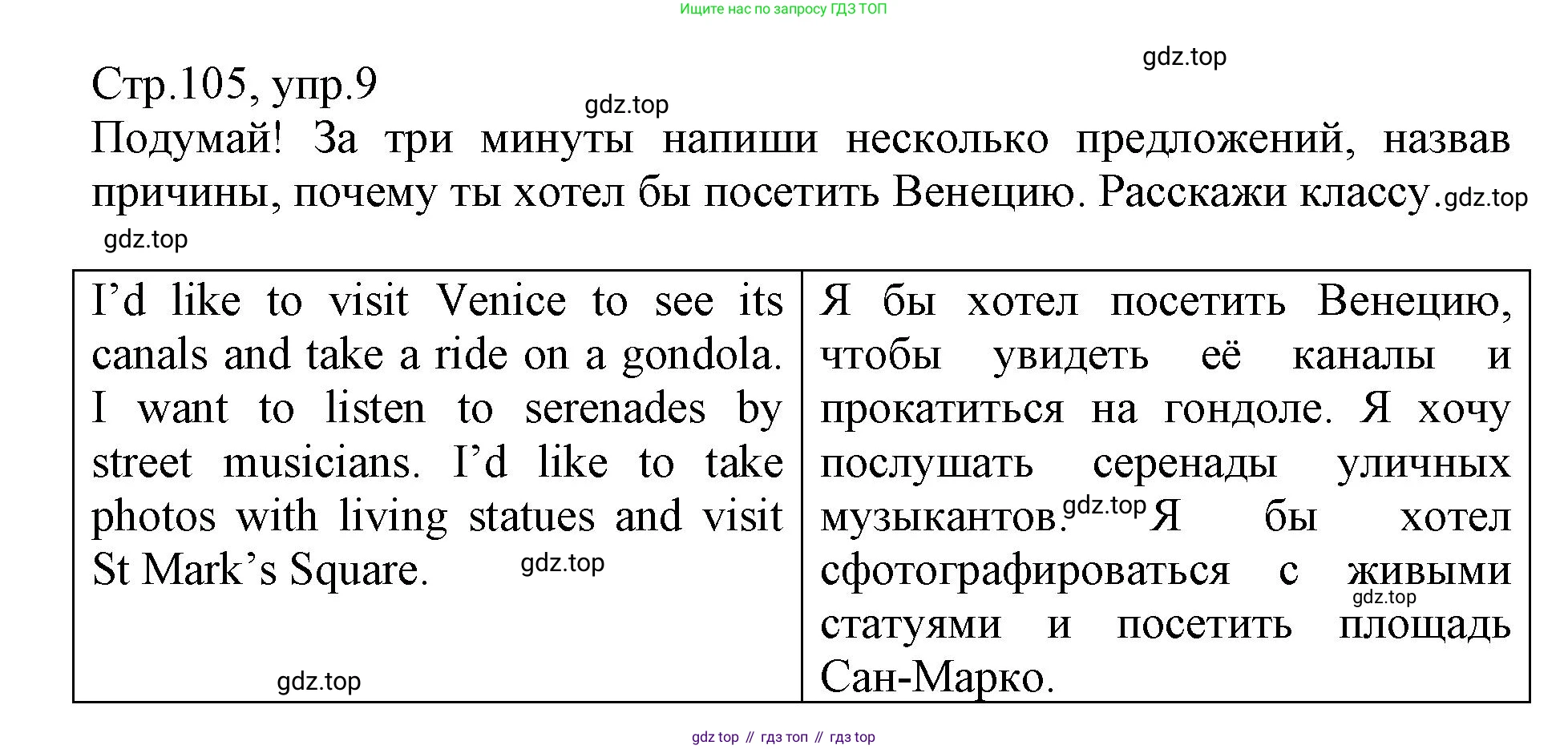 ГДЗ Английский язык (english), 6 класс Учебник (Student's book), авторы: Баранова Ксения Михайловна (Baranova Ksenia), Дули Дженни (Dooley Jenny), Копылова Виктория Викторовна (Kopylova Victoria), Мильруд Радислав Петрович (Millrood Radislav), Эванс Вирджиния (Evans Virginia), издательство Просвещение, Москва, 2023, белого цвета, страница 105, номер 9, Решение