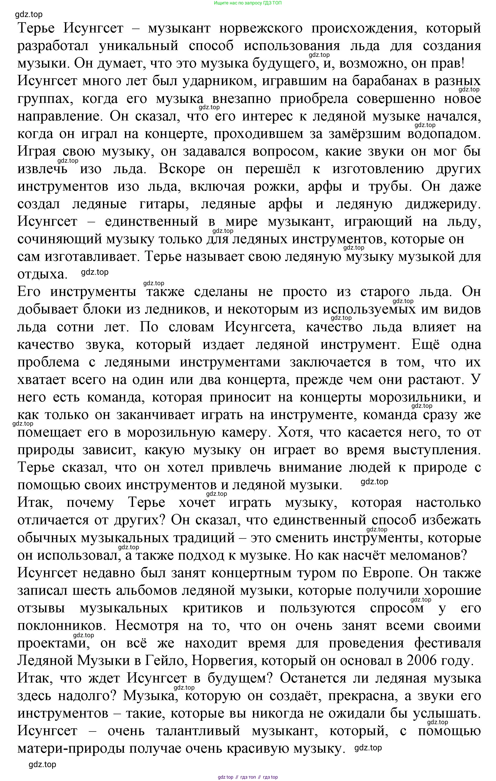 ГДЗ Английский язык (english), 6 класс Учебник (Student's book), авторы: Баранова Ксения Михайловна (Baranova Ksenia), Дули Дженни (Dooley Jenny), Копылова Виктория Викторовна (Kopylova Victoria), Мильруд Радислав Петрович (Millrood Radislav), Эванс Вирджиния (Evans Virginia), издательство Просвещение, Москва, 2023, белого цвета, страница 106, номер 3, Решение (продолжение 2)