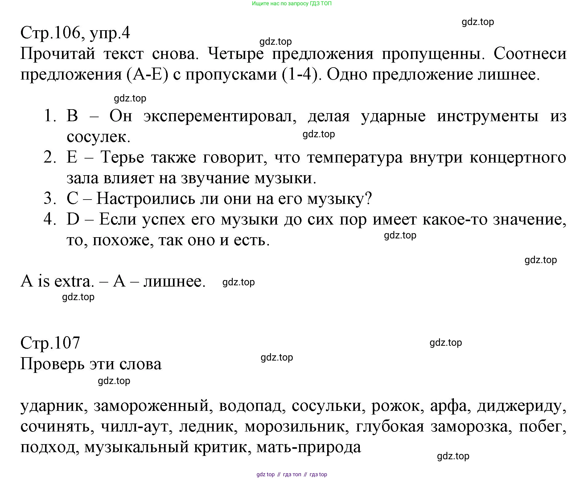 ГДЗ Английский язык (english), 6 класс Учебник (Student's book), авторы: Баранова Ксения Михайловна (Baranova Ksenia), Дули Дженни (Dooley Jenny), Копылова Виктория Викторовна (Kopylova Victoria), Мильруд Радислав Петрович (Millrood Radislav), Эванс Вирджиния (Evans Virginia), издательство Просвещение, Москва, 2023, белого цвета, страница 106, номер 4, Решение