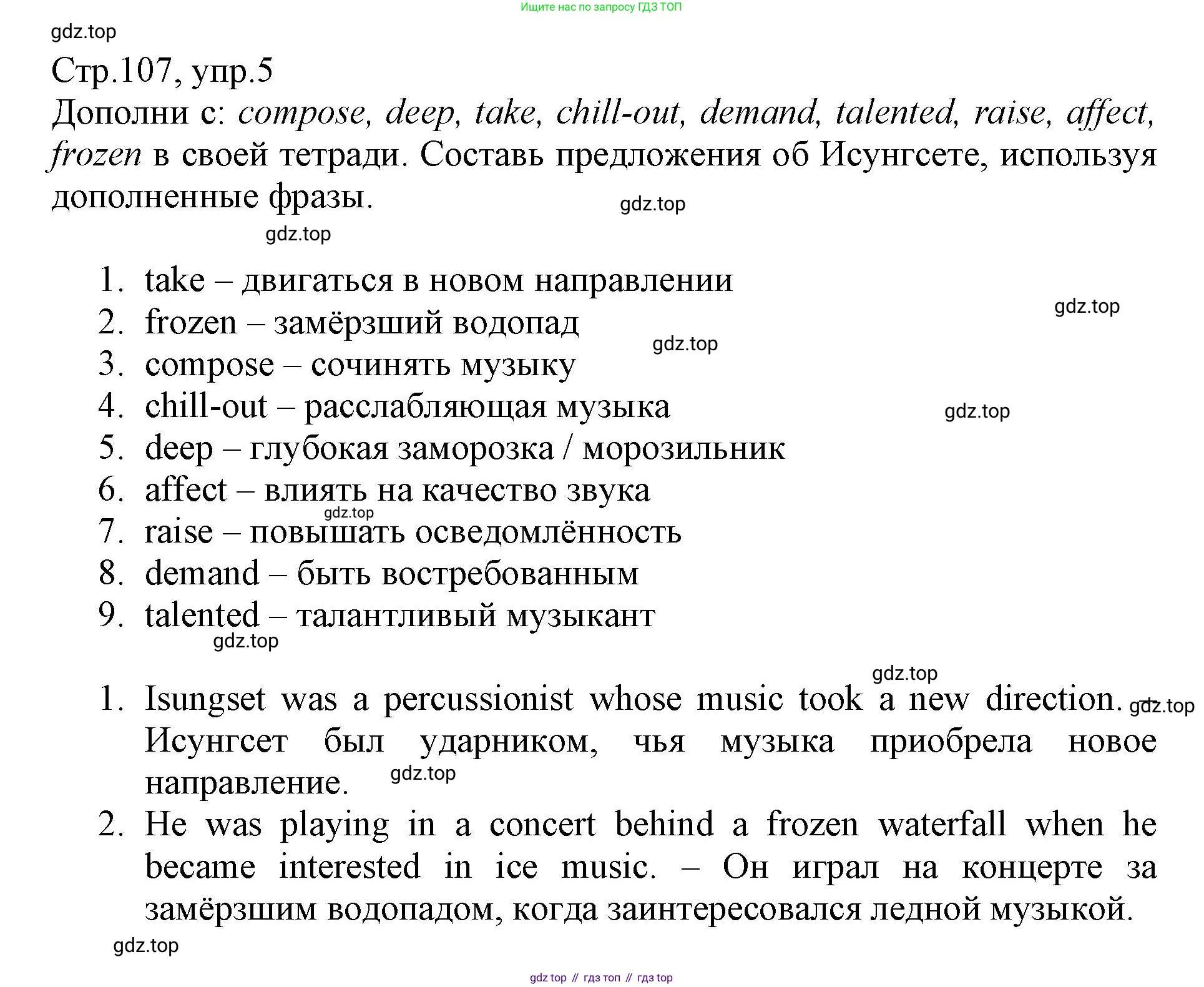 ГДЗ Английский язык (english), 6 класс Учебник (Student's book), авторы: Баранова Ксения Михайловна (Baranova Ksenia), Дули Дженни (Dooley Jenny), Копылова Виктория Викторовна (Kopylova Victoria), Мильруд Радислав Петрович (Millrood Radislav), Эванс Вирджиния (Evans Virginia), издательство Просвещение, Москва, 2023, белого цвета, страница 107, номер 5, Решение