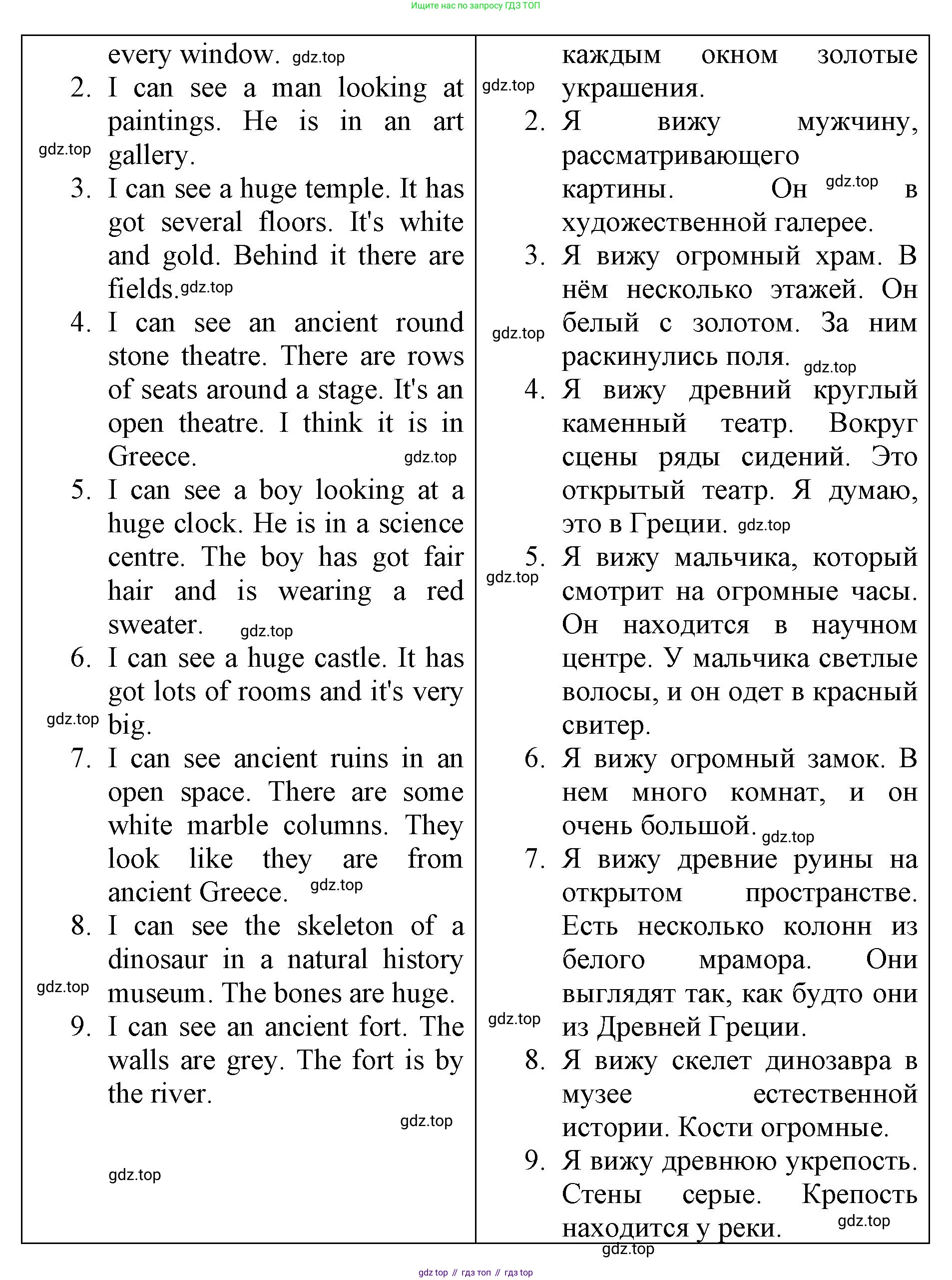 ГДЗ Английский язык (english), 6 класс Учебник (Student's book), авторы: Баранова Ксения Михайловна (Baranova Ksenia), Дули Дженни (Dooley Jenny), Копылова Виктория Викторовна (Kopylova Victoria), Мильруд Радислав Петрович (Millrood Radislav), Эванс Вирджиния (Evans Virginia), издательство Просвещение, Москва, 2023, белого цвета, страница 108, номер 1, Решение (продолжение 2)