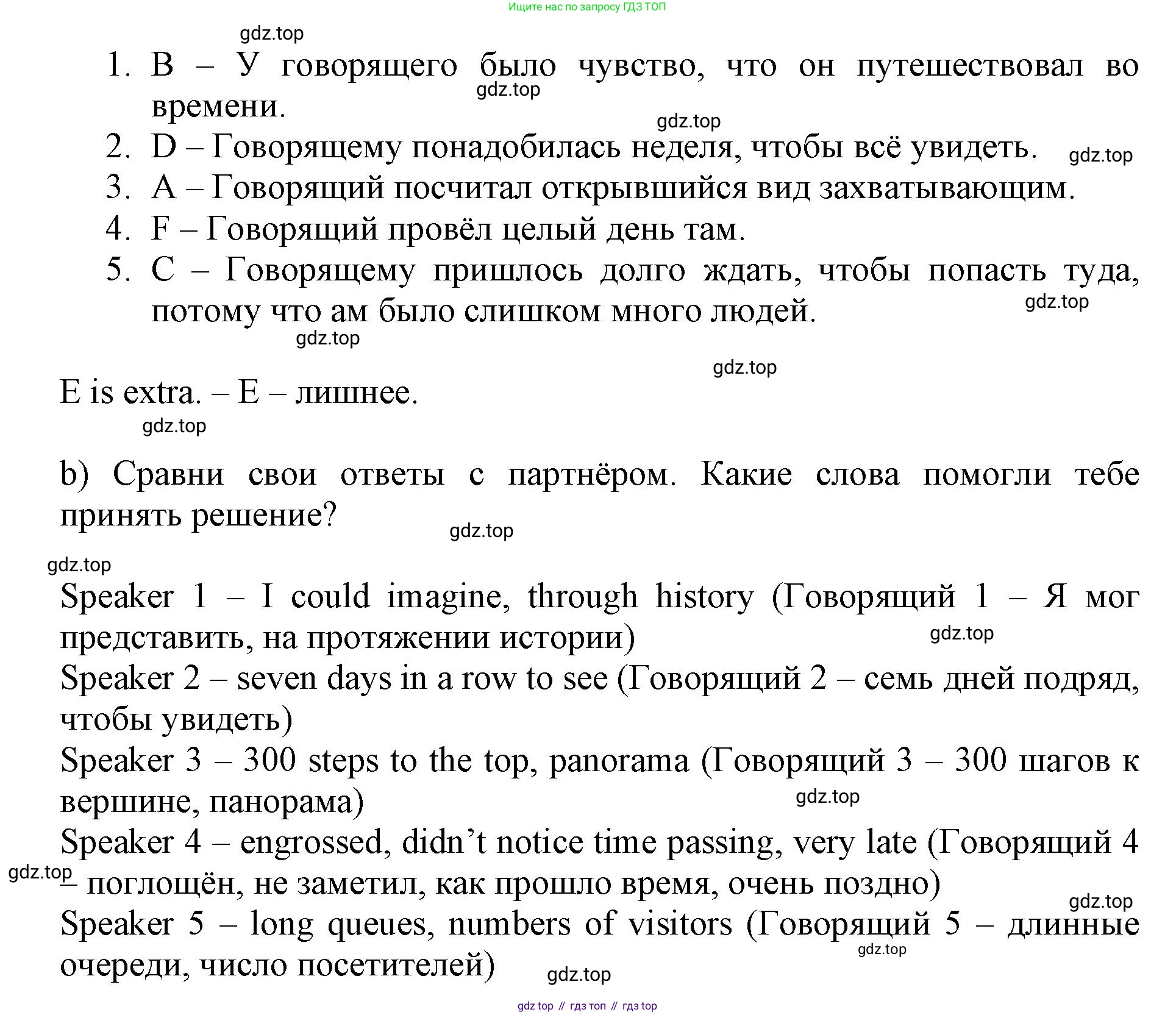 ГДЗ Английский язык (english), 6 класс Учебник (Student's book), авторы: Баранова Ксения Михайловна (Baranova Ksenia), Дули Дженни (Dooley Jenny), Копылова Виктория Викторовна (Kopylova Victoria), Мильруд Радислав Петрович (Millrood Radislav), Эванс Вирджиния (Evans Virginia), издательство Просвещение, Москва, 2023, белого цвета, страница 108, номер 2, Решение (продолжение 2)