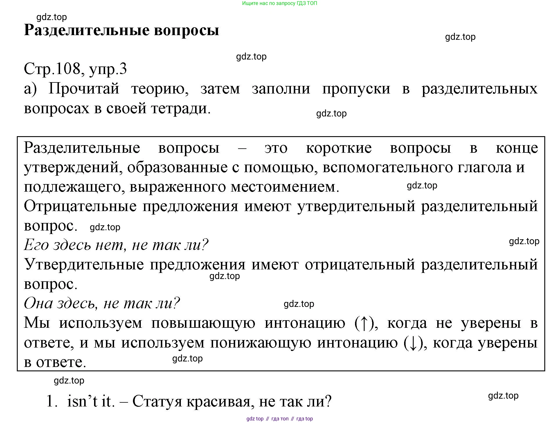 ГДЗ Английский язык (english), 6 класс Учебник (Student's book), авторы: Баранова Ксения Михайловна (Baranova Ksenia), Дули Дженни (Dooley Jenny), Копылова Виктория Викторовна (Kopylova Victoria), Мильруд Радислав Петрович (Millrood Radislav), Эванс Вирджиния (Evans Virginia), издательство Просвещение, Москва, 2023, белого цвета, страница 108, номер 3, Решение