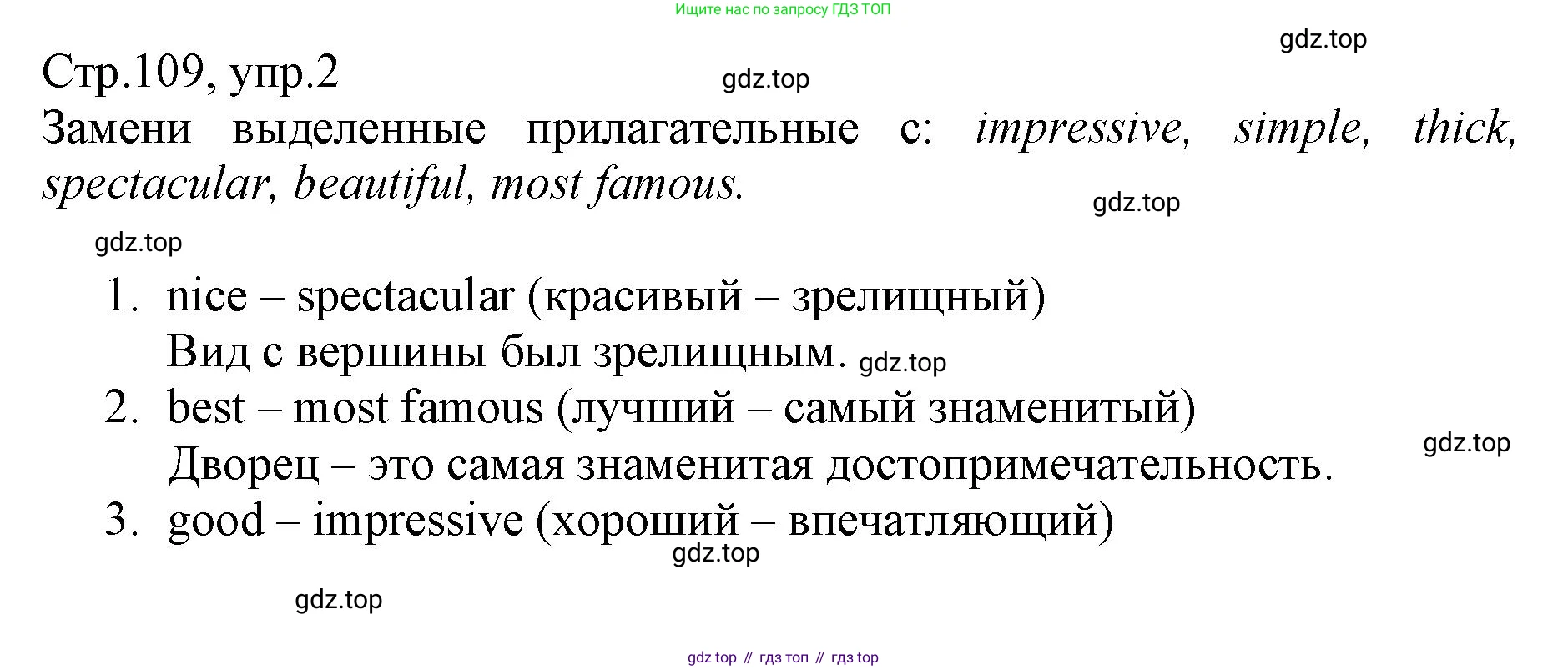 ГДЗ Английский язык (english), 6 класс Учебник (Student's book), авторы: Баранова Ксения Михайловна (Baranova Ksenia), Дули Дженни (Dooley Jenny), Копылова Виктория Викторовна (Kopylova Victoria), Мильруд Радислав Петрович (Millrood Radislav), Эванс Вирджиния (Evans Virginia), издательство Просвещение, Москва, 2023, белого цвета, страница 109, номер 2, Решение