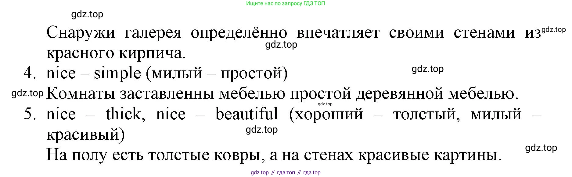 ГДЗ Английский язык (english), 6 класс Учебник (Student's book), авторы: Баранова Ксения Михайловна (Baranova Ksenia), Дули Дженни (Dooley Jenny), Копылова Виктория Викторовна (Kopylova Victoria), Мильруд Радислав Петрович (Millrood Radislav), Эванс Вирджиния (Evans Virginia), издательство Просвещение, Москва, 2023, белого цвета, страница 109, номер 2, Решение (продолжение 2)