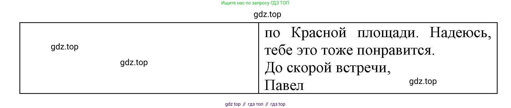 ГДЗ Английский язык (english), 6 класс Учебник (Student's book), авторы: Баранова Ксения Михайловна (Baranova Ksenia), Дули Дженни (Dooley Jenny), Копылова Виктория Викторовна (Kopylova Victoria), Мильруд Радислав Петрович (Millrood Radislav), Эванс Вирджиния (Evans Virginia), издательство Просвещение, Москва, 2023, белого цвета, страница 109, номер 4, Решение (продолжение 3)