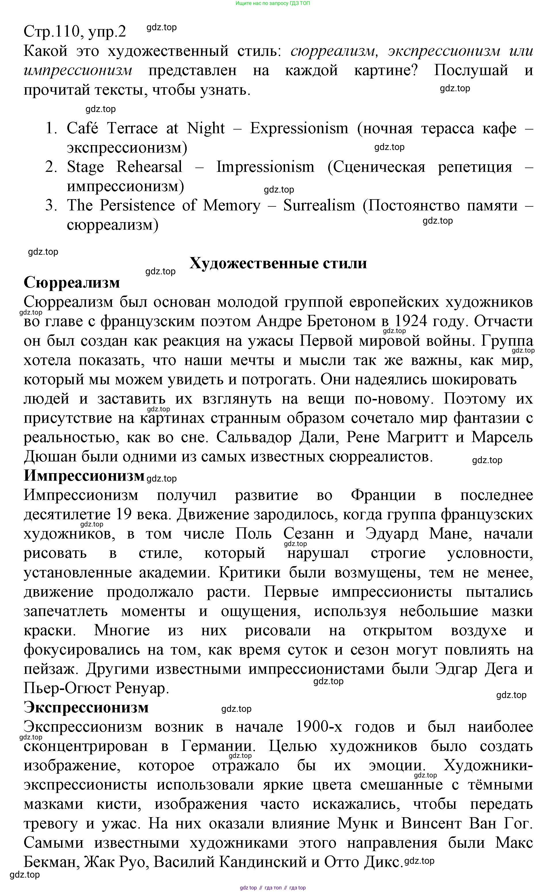 ГДЗ Английский язык (english), 6 класс Учебник (Student's book), авторы: Баранова Ксения Михайловна (Baranova Ksenia), Дули Дженни (Dooley Jenny), Копылова Виктория Викторовна (Kopylova Victoria), Мильруд Радислав Петрович (Millrood Radislav), Эванс Вирджиния (Evans Virginia), издательство Просвещение, Москва, 2023, белого цвета, страница 110, номер 2, Решение