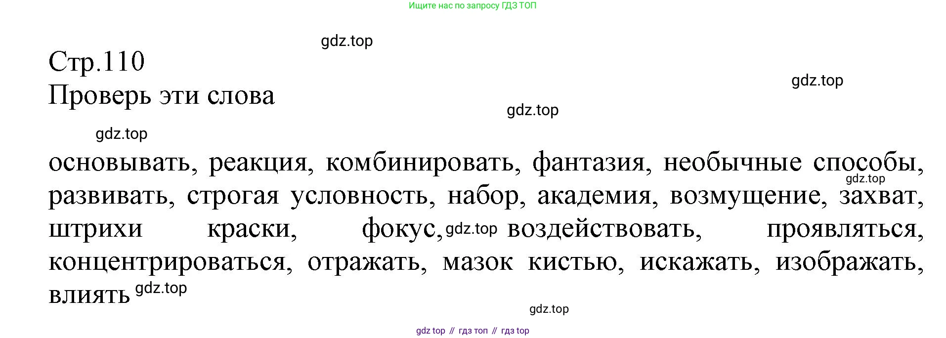 ГДЗ Английский язык (english), 6 класс Учебник (Student's book), авторы: Баранова Ксения Михайловна (Baranova Ksenia), Дули Дженни (Dooley Jenny), Копылова Виктория Викторовна (Kopylova Victoria), Мильруд Радислав Петрович (Millrood Radislav), Эванс Вирджиния (Evans Virginia), издательство Просвещение, Москва, 2023, белого цвета, страница 110, номер 2, Решение (продолжение 2)