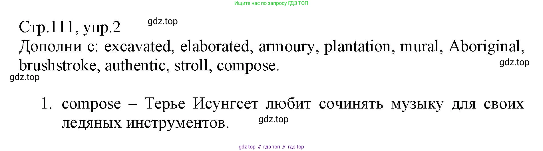 ГДЗ Английский язык (english), 6 класс Учебник (Student's book), авторы: Баранова Ксения Михайловна (Baranova Ksenia), Дули Дженни (Dooley Jenny), Копылова Виктория Викторовна (Kopylova Victoria), Мильруд Радислав Петрович (Millrood Radislav), Эванс Вирджиния (Evans Virginia), издательство Просвещение, Москва, 2023, белого цвета, страница 111, номер 2, Решение