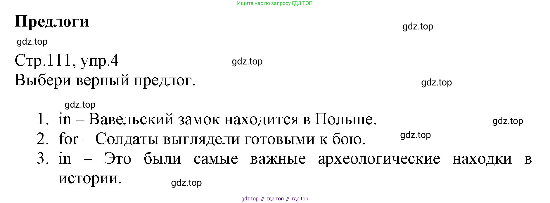 ГДЗ Английский язык (english), 6 класс Учебник (Student's book), авторы: Баранова Ксения Михайловна (Baranova Ksenia), Дули Дженни (Dooley Jenny), Копылова Виктория Викторовна (Kopylova Victoria), Мильруд Радислав Петрович (Millrood Radislav), Эванс Вирджиния (Evans Virginia), издательство Просвещение, Москва, 2023, белого цвета, страница 111, номер 4, Решение