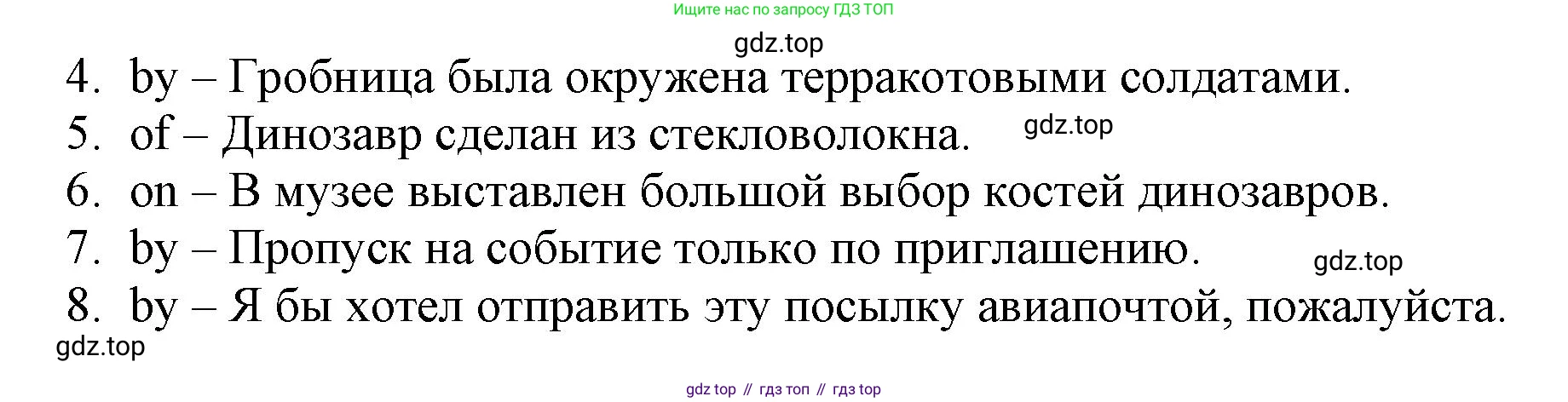 ГДЗ Английский язык (english), 6 класс Учебник (Student's book), авторы: Баранова Ксения Михайловна (Baranova Ksenia), Дули Дженни (Dooley Jenny), Копылова Виктория Викторовна (Kopylova Victoria), Мильруд Радислав Петрович (Millrood Radislav), Эванс Вирджиния (Evans Virginia), издательство Просвещение, Москва, 2023, белого цвета, страница 111, номер 4, Решение (продолжение 2)