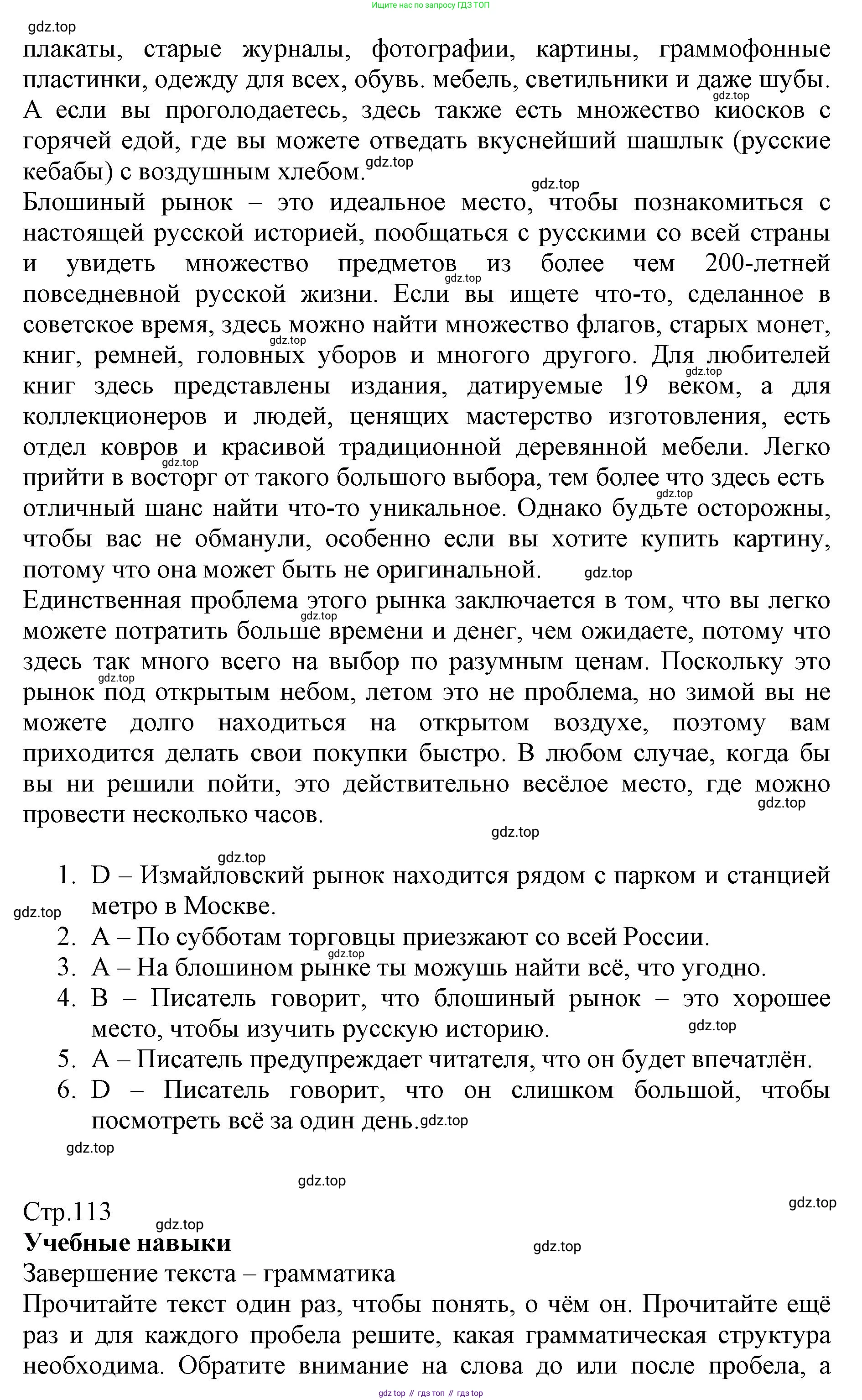 ГДЗ Английский язык (english), 6 класс Учебник (Student's book), авторы: Баранова Ксения Михайловна (Baranova Ksenia), Дули Дженни (Dooley Jenny), Копылова Виктория Викторовна (Kopylova Victoria), Мильруд Радислав Петрович (Millrood Radislav), Эванс Вирджиния (Evans Virginia), издательство Просвещение, Москва, 2023, белого цвета, страница 112, номер 1, Решение (продолжение 2)