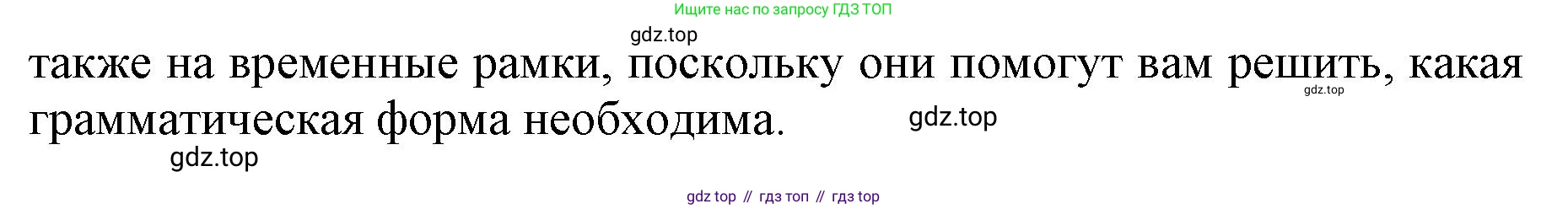 ГДЗ Английский язык (english), 6 класс Учебник (Student's book), авторы: Баранова Ксения Михайловна (Baranova Ksenia), Дули Дженни (Dooley Jenny), Копылова Виктория Викторовна (Kopylova Victoria), Мильруд Радислав Петрович (Millrood Radislav), Эванс Вирджиния (Evans Virginia), издательство Просвещение, Москва, 2023, белого цвета, страница 112, номер 1, Решение (продолжение 3)