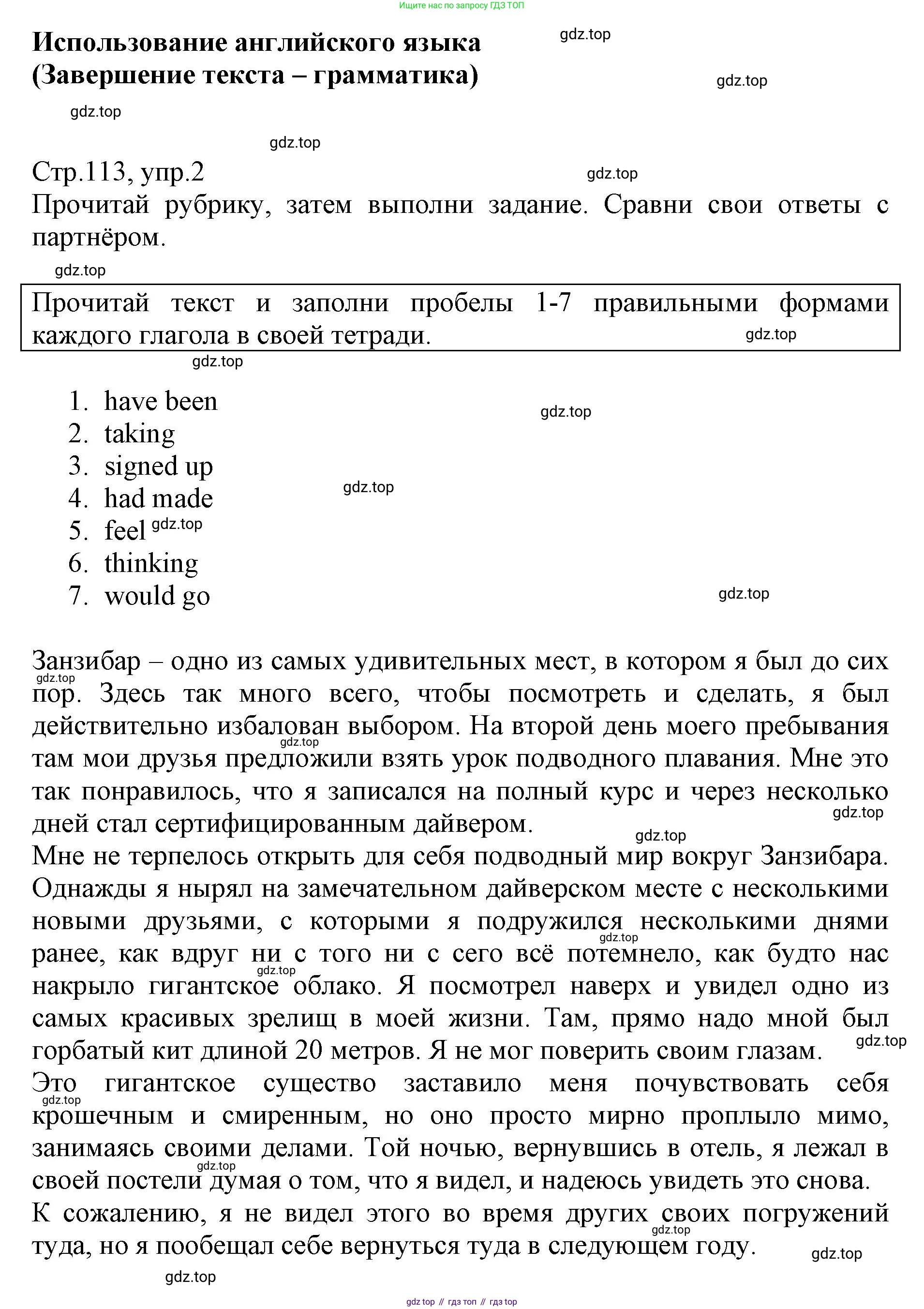 ГДЗ Английский язык (english), 6 класс Учебник (Student's book), авторы: Баранова Ксения Михайловна (Baranova Ksenia), Дули Дженни (Dooley Jenny), Копылова Виктория Викторовна (Kopylova Victoria), Мильруд Радислав Петрович (Millrood Radislav), Эванс Вирджиния (Evans Virginia), издательство Просвещение, Москва, 2023, белого цвета, страница 113, номер 2, Решение