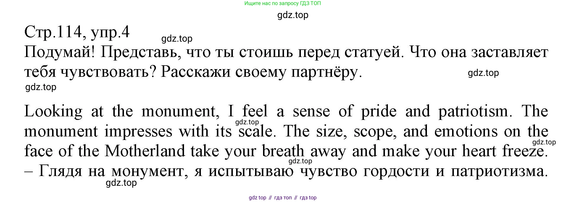 ГДЗ Английский язык (english), 6 класс Учебник (Student's book), авторы: Баранова Ксения Михайловна (Baranova Ksenia), Дули Дженни (Dooley Jenny), Копылова Виктория Викторовна (Kopylova Victoria), Мильруд Радислав Петрович (Millrood Radislav), Эванс Вирджиния (Evans Virginia), издательство Просвещение, Москва, 2023, белого цвета, страница 114, номер 4, Решение