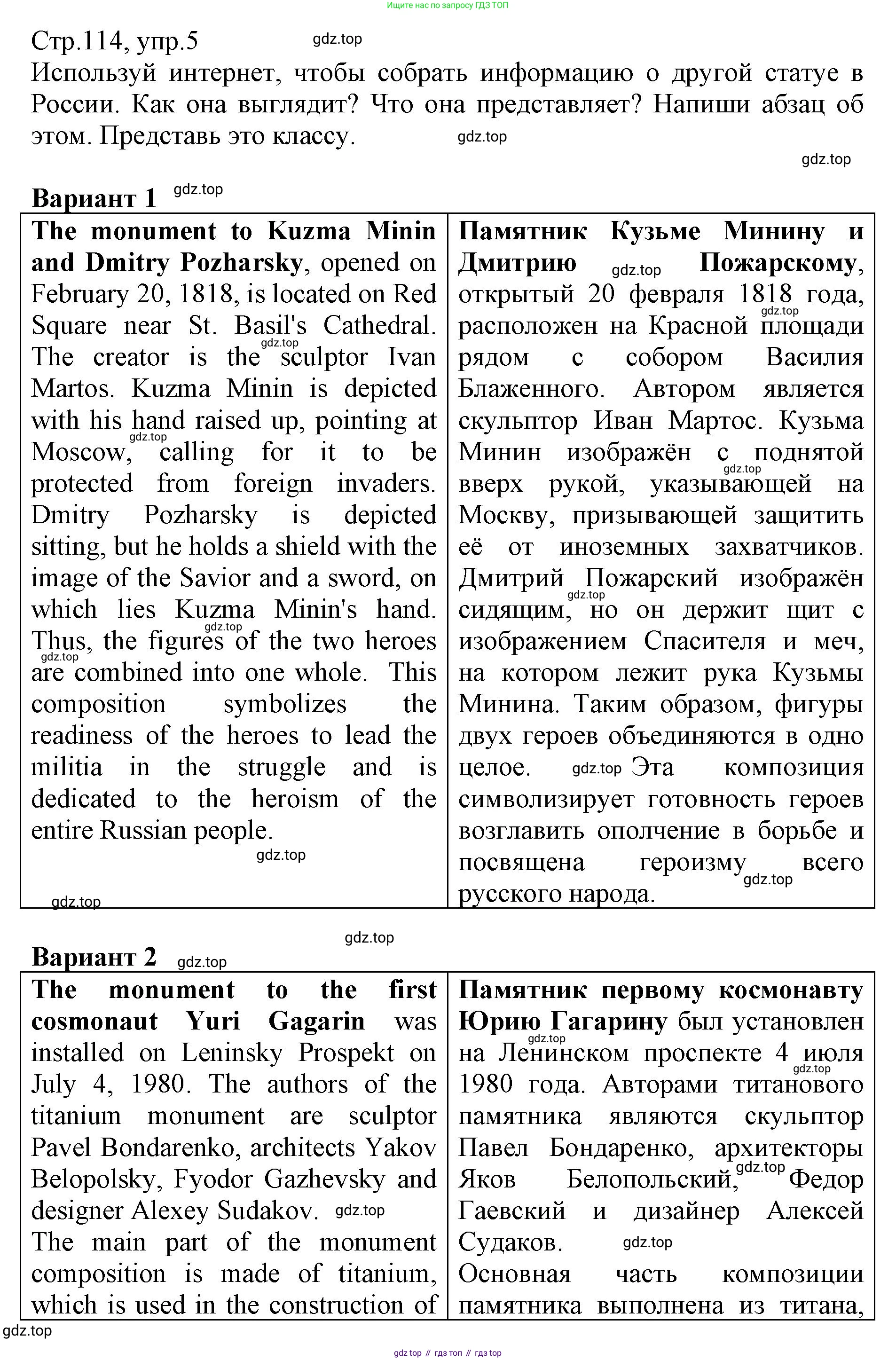 ГДЗ Английский язык (english), 6 класс Учебник (Student's book), авторы: Баранова Ксения Михайловна (Baranova Ksenia), Дули Дженни (Dooley Jenny), Копылова Виктория Викторовна (Kopylova Victoria), Мильруд Радислав Петрович (Millrood Radislav), Эванс Вирджиния (Evans Virginia), издательство Просвещение, Москва, 2023, белого цвета, страница 114, номер 5, Решение