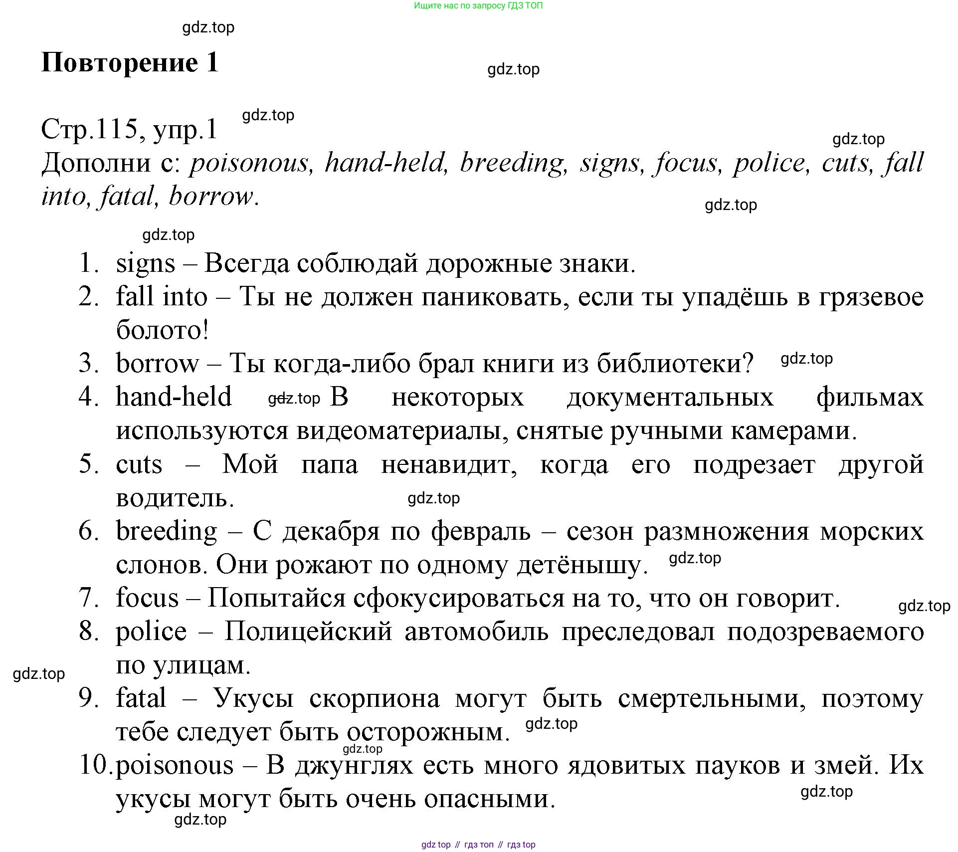 ГДЗ Английский язык (english), 6 класс Учебник (Student's book), авторы: Баранова Ксения Михайловна (Baranova Ksenia), Дули Дженни (Dooley Jenny), Копылова Виктория Викторовна (Kopylova Victoria), Мильруд Радислав Петрович (Millrood Radislav), Эванс Вирджиния (Evans Virginia), издательство Просвещение, Москва, 2023, белого цвета, страница 115, номер 1, Решение