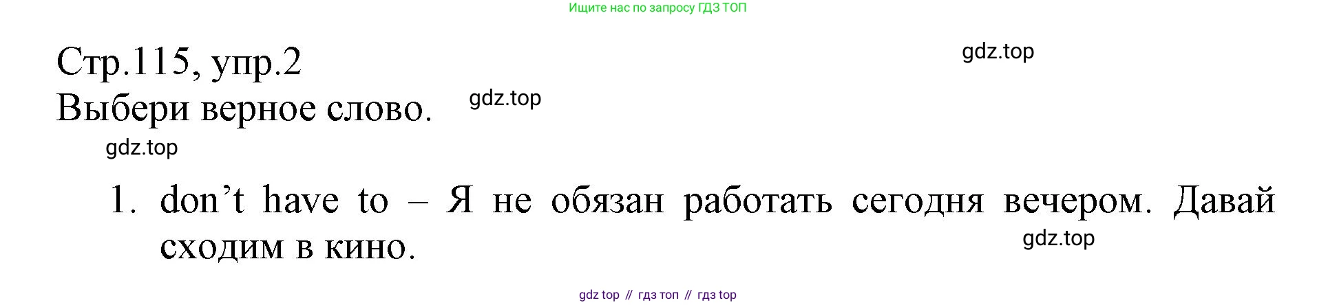 ГДЗ Английский язык (english), 6 класс Учебник (Student's book), авторы: Баранова Ксения Михайловна (Baranova Ksenia), Дули Дженни (Dooley Jenny), Копылова Виктория Викторовна (Kopylova Victoria), Мильруд Радислав Петрович (Millrood Radislav), Эванс Вирджиния (Evans Virginia), издательство Просвещение, Москва, 2023, белого цвета, страница 115, номер 2, Решение