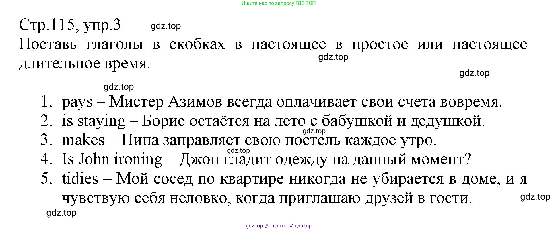 ГДЗ Английский язык (english), 6 класс Учебник (Student's book), авторы: Баранова Ксения Михайловна (Baranova Ksenia), Дули Дженни (Dooley Jenny), Копылова Виктория Викторовна (Kopylova Victoria), Мильруд Радислав Петрович (Millrood Radislav), Эванс Вирджиния (Evans Virginia), издательство Просвещение, Москва, 2023, белого цвета, страница 115, номер 3, Решение