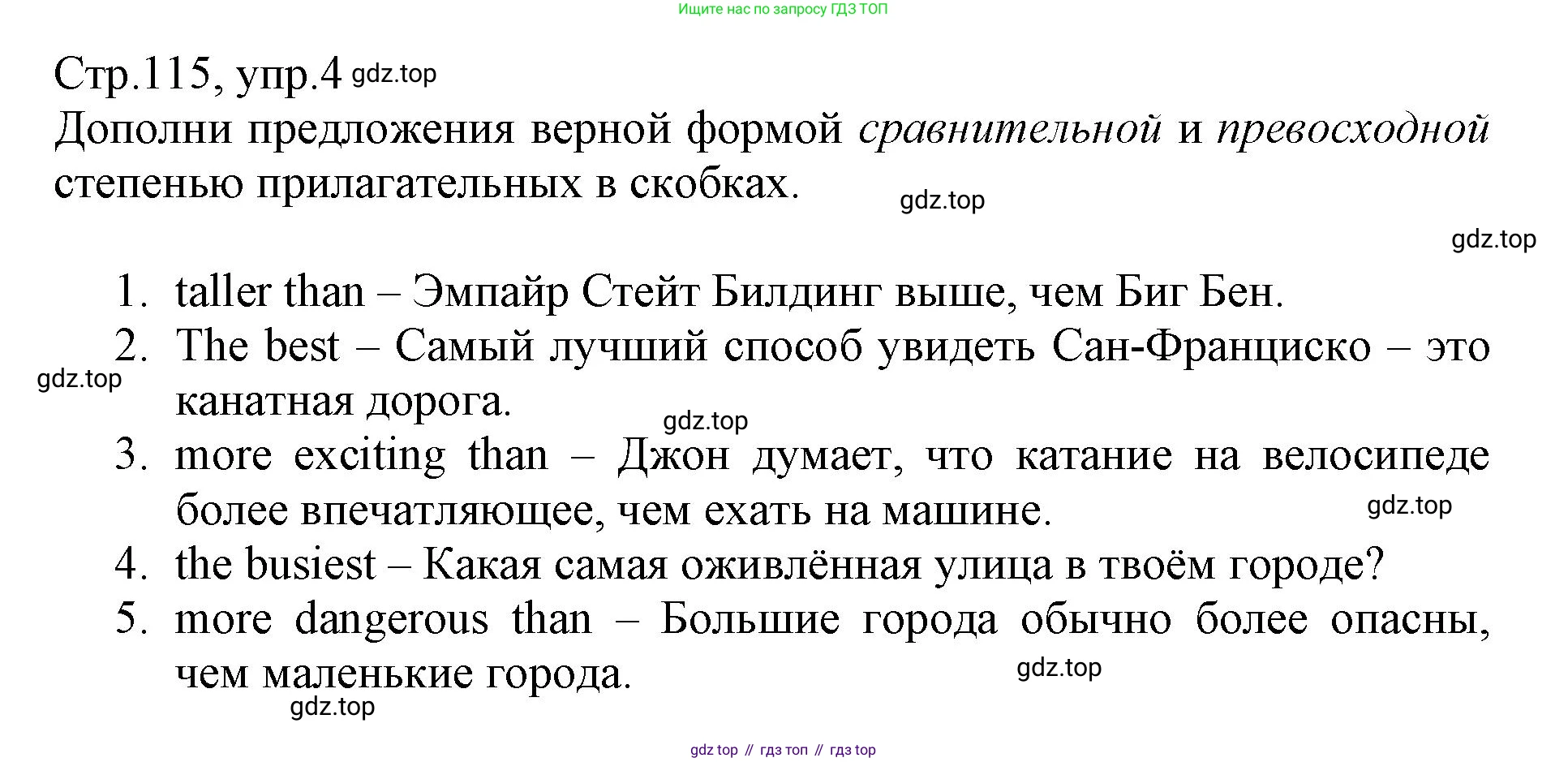 ГДЗ Английский язык (english), 6 класс Учебник (Student's book), авторы: Баранова Ксения Михайловна (Baranova Ksenia), Дули Дженни (Dooley Jenny), Копылова Виктория Викторовна (Kopylova Victoria), Мильруд Радислав Петрович (Millrood Radislav), Эванс Вирджиния (Evans Virginia), издательство Просвещение, Москва, 2023, белого цвета, страница 115, номер 4, Решение