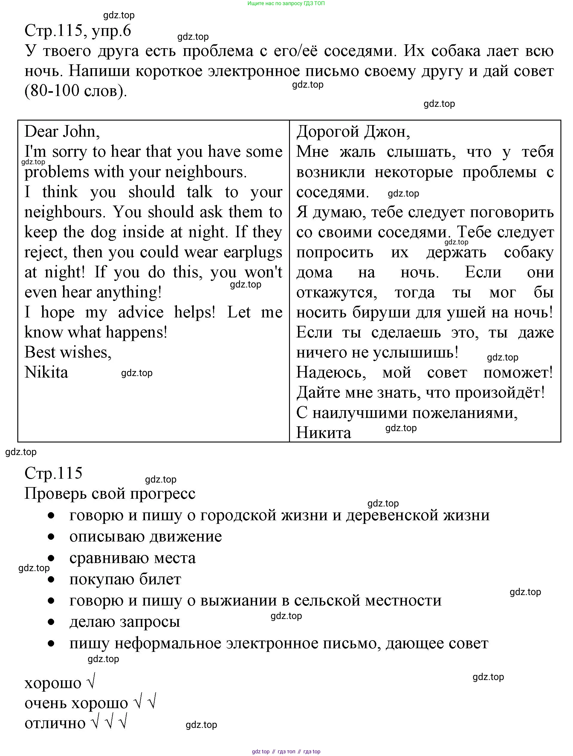 ГДЗ Английский язык (english), 6 класс Учебник (Student's book), авторы: Баранова Ксения Михайловна (Baranova Ksenia), Дули Дженни (Dooley Jenny), Копылова Виктория Викторовна (Kopylova Victoria), Мильруд Радислав Петрович (Millrood Radislav), Эванс Вирджиния (Evans Virginia), издательство Просвещение, Москва, 2023, белого цвета, страница 115, номер 6, Решение