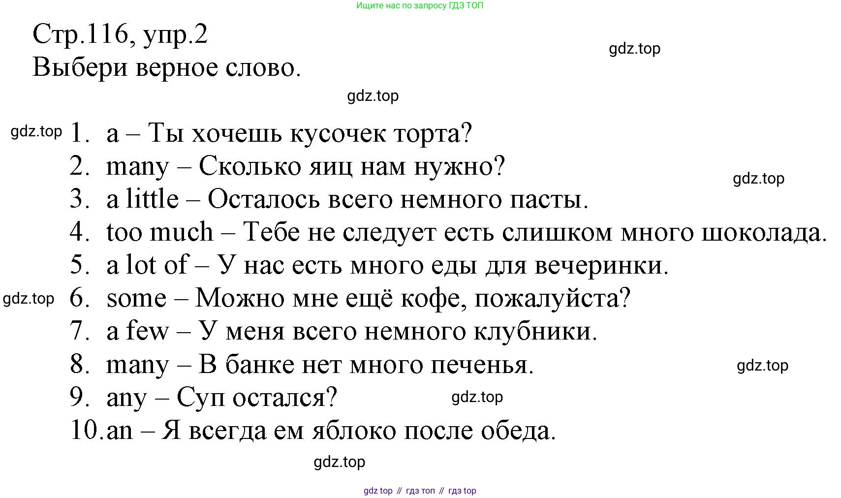ГДЗ Английский язык (english), 6 класс Учебник (Student's book), авторы: Баранова Ксения Михайловна (Baranova Ksenia), Дули Дженни (Dooley Jenny), Копылова Виктория Викторовна (Kopylova Victoria), Мильруд Радислав Петрович (Millrood Radislav), Эванс Вирджиния (Evans Virginia), издательство Просвещение, Москва, 2023, белого цвета, страница 116, номер 2, Решение