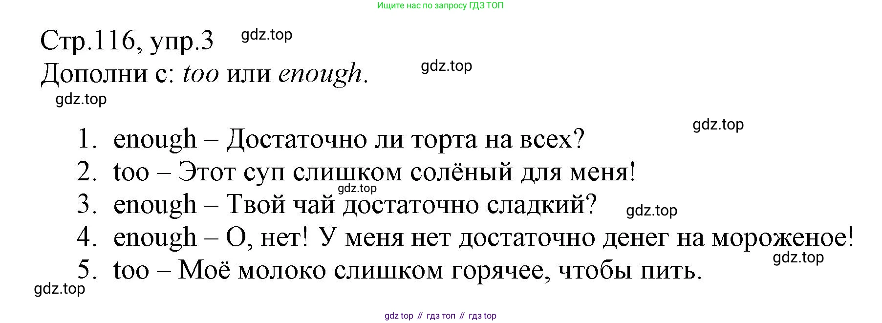 ГДЗ Английский язык (english), 6 класс Учебник (Student's book), авторы: Баранова Ксения Михайловна (Baranova Ksenia), Дули Дженни (Dooley Jenny), Копылова Виктория Викторовна (Kopylova Victoria), Мильруд Радислав Петрович (Millrood Radislav), Эванс Вирджиния (Evans Virginia), издательство Просвещение, Москва, 2023, белого цвета, страница 116, номер 3, Решение