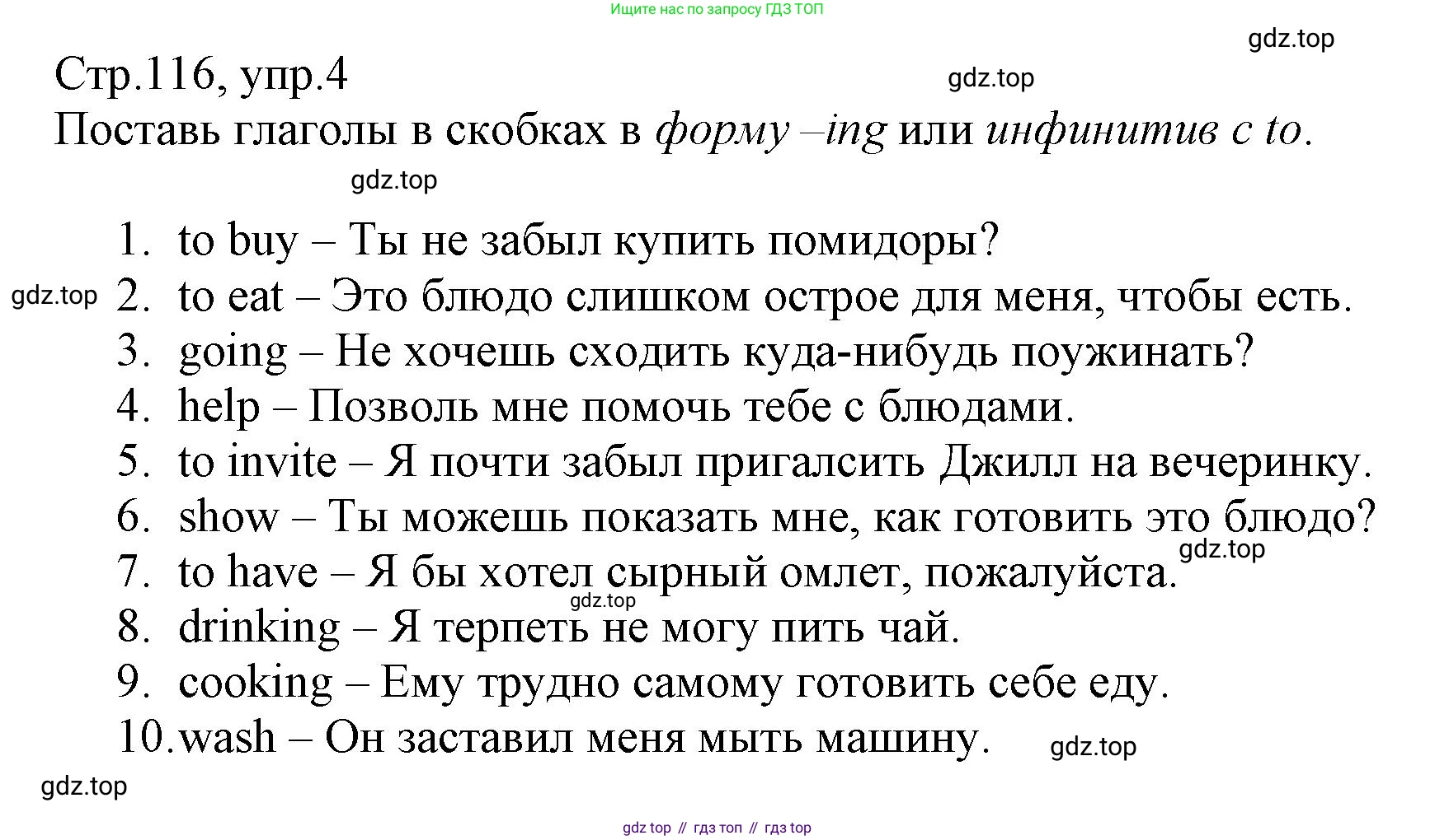 ГДЗ Английский язык (english), 6 класс Учебник (Student's book), авторы: Баранова Ксения Михайловна (Baranova Ksenia), Дули Дженни (Dooley Jenny), Копылова Виктория Викторовна (Kopylova Victoria), Мильруд Радислав Петрович (Millrood Radislav), Эванс Вирджиния (Evans Virginia), издательство Просвещение, Москва, 2023, белого цвета, страница 116, номер 4, Решение