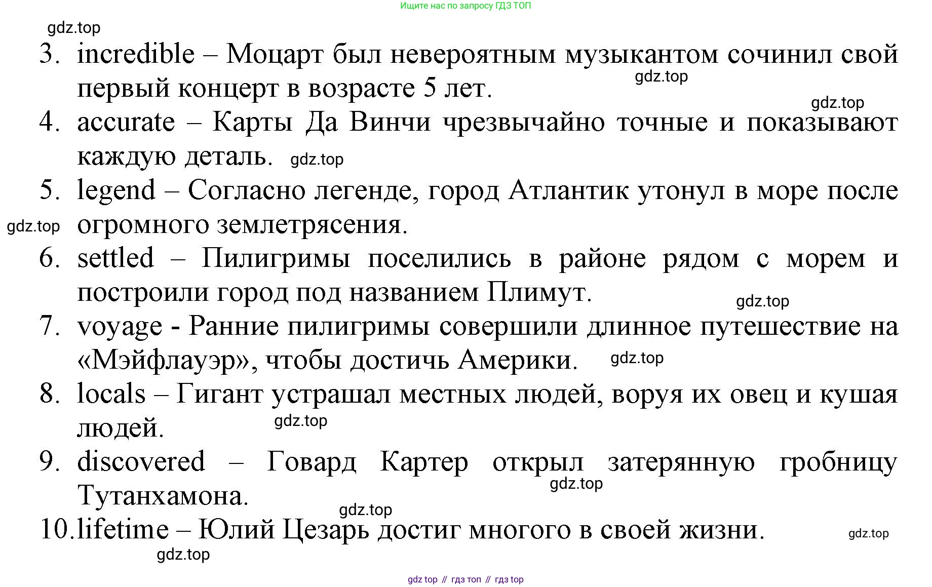 ГДЗ Английский язык (english), 6 класс Учебник (Student's book), авторы: Баранова Ксения Михайловна (Baranova Ksenia), Дули Дженни (Dooley Jenny), Копылова Виктория Викторовна (Kopylova Victoria), Мильруд Радислав Петрович (Millrood Radislav), Эванс Вирджиния (Evans Virginia), издательство Просвещение, Москва, 2023, белого цвета, страница 117, номер 1, Решение (продолжение 2)