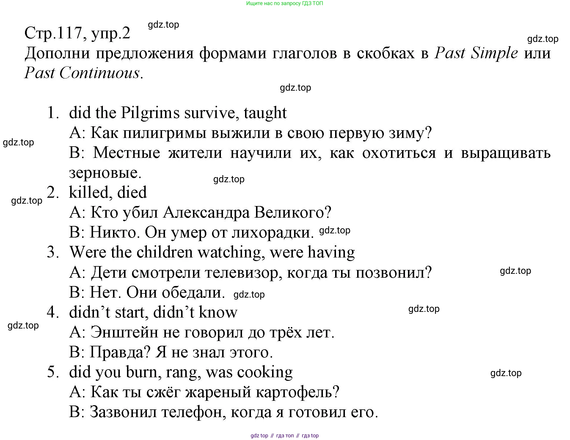 ГДЗ Английский язык (english), 6 класс Учебник (Student's book), авторы: Баранова Ксения Михайловна (Baranova Ksenia), Дули Дженни (Dooley Jenny), Копылова Виктория Викторовна (Kopylova Victoria), Мильруд Радислав Петрович (Millrood Radislav), Эванс Вирджиния (Evans Virginia), издательство Просвещение, Москва, 2023, белого цвета, страница 117, номер 2, Решение