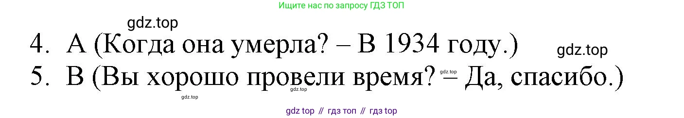 ГДЗ Английский язык (english), 6 класс Учебник (Student's book), авторы: Баранова Ксения Михайловна (Baranova Ksenia), Дули Дженни (Dooley Jenny), Копылова Виктория Викторовна (Kopylova Victoria), Мильруд Радислав Петрович (Millrood Radislav), Эванс Вирджиния (Evans Virginia), издательство Просвещение, Москва, 2023, белого цвета, страница 117, номер 3, Решение (продолжение 2)