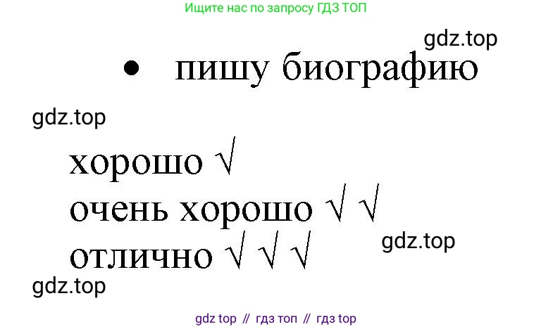ГДЗ Английский язык (english), 6 класс Учебник (Student's book), авторы: Баранова Ксения Михайловна (Baranova Ksenia), Дули Дженни (Dooley Jenny), Копылова Виктория Викторовна (Kopylova Victoria), Мильруд Радислав Петрович (Millrood Radislav), Эванс Вирджиния (Evans Virginia), издательство Просвещение, Москва, 2023, белого цвета, страница 117, номер 5, Решение (продолжение 3)