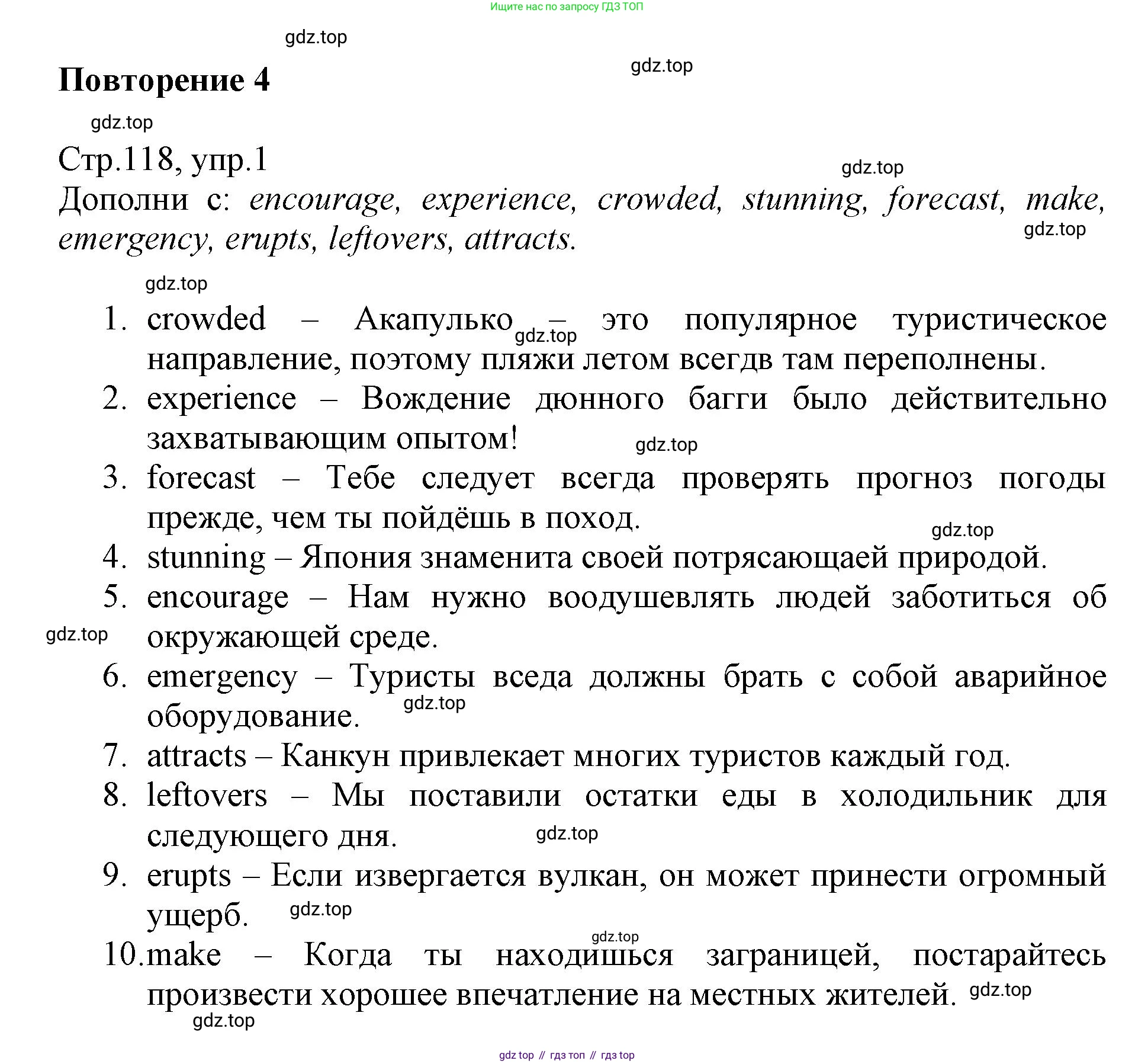 ГДЗ Английский язык (english), 6 класс Учебник (Student's book), авторы: Баранова Ксения Михайловна (Baranova Ksenia), Дули Дженни (Dooley Jenny), Копылова Виктория Викторовна (Kopylova Victoria), Мильруд Радислав Петрович (Millrood Radislav), Эванс Вирджиния (Evans Virginia), издательство Просвещение, Москва, 2023, белого цвета, страница 118, номер 1, Решение