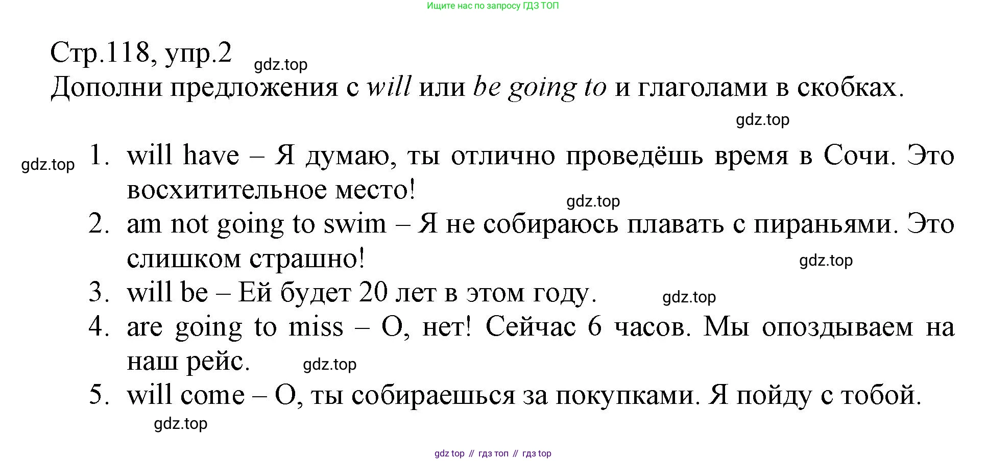 ГДЗ Английский язык (english), 6 класс Учебник (Student's book), авторы: Баранова Ксения Михайловна (Baranova Ksenia), Дули Дженни (Dooley Jenny), Копылова Виктория Викторовна (Kopylova Victoria), Мильруд Радислав Петрович (Millrood Radislav), Эванс Вирджиния (Evans Virginia), издательство Просвещение, Москва, 2023, белого цвета, страница 118, номер 2, Решение