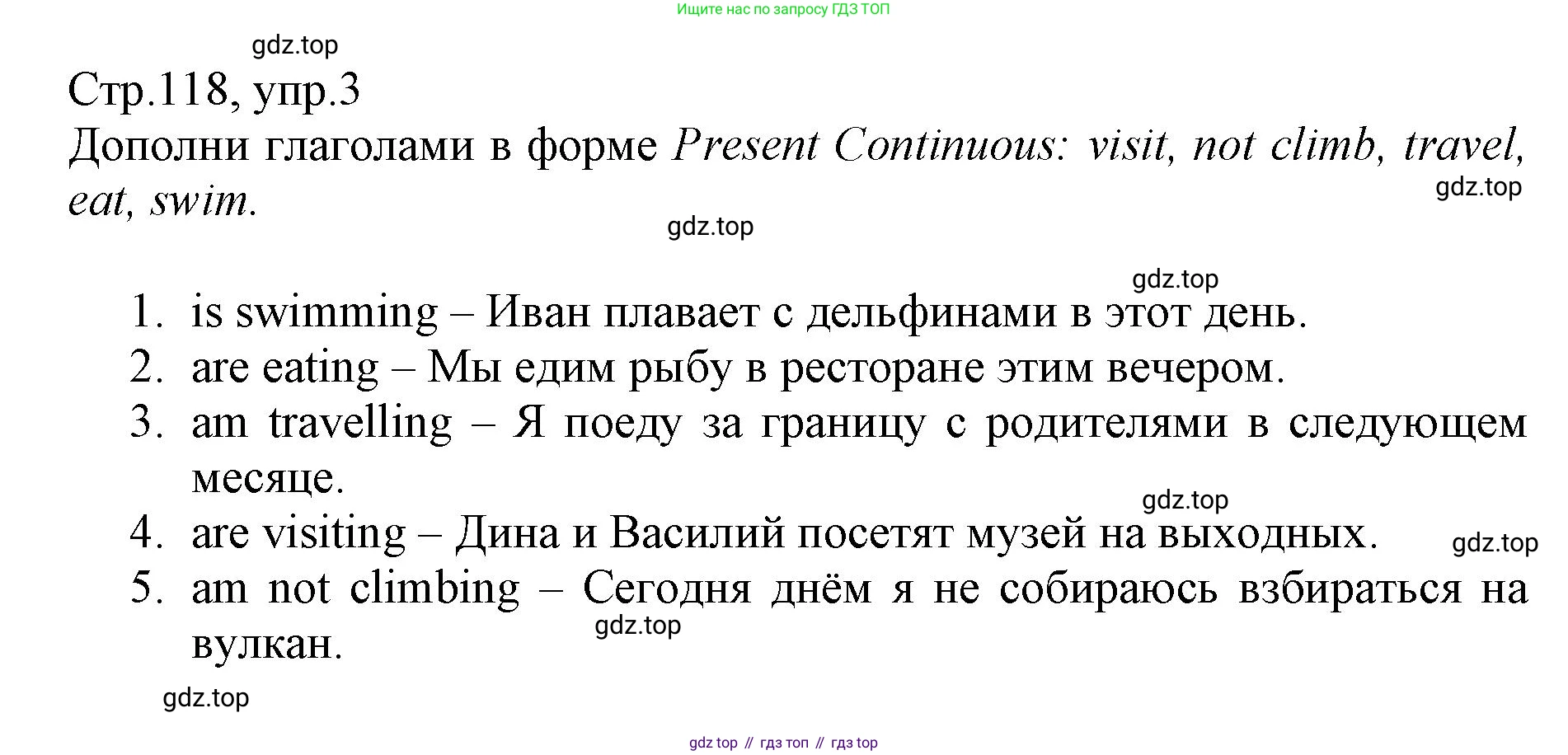 ГДЗ Английский язык (english), 6 класс Учебник (Student's book), авторы: Баранова Ксения Михайловна (Baranova Ksenia), Дули Дженни (Dooley Jenny), Копылова Виктория Викторовна (Kopylova Victoria), Мильруд Радислав Петрович (Millrood Radislav), Эванс Вирджиния (Evans Virginia), издательство Просвещение, Москва, 2023, белого цвета, страница 118, номер 3, Решение