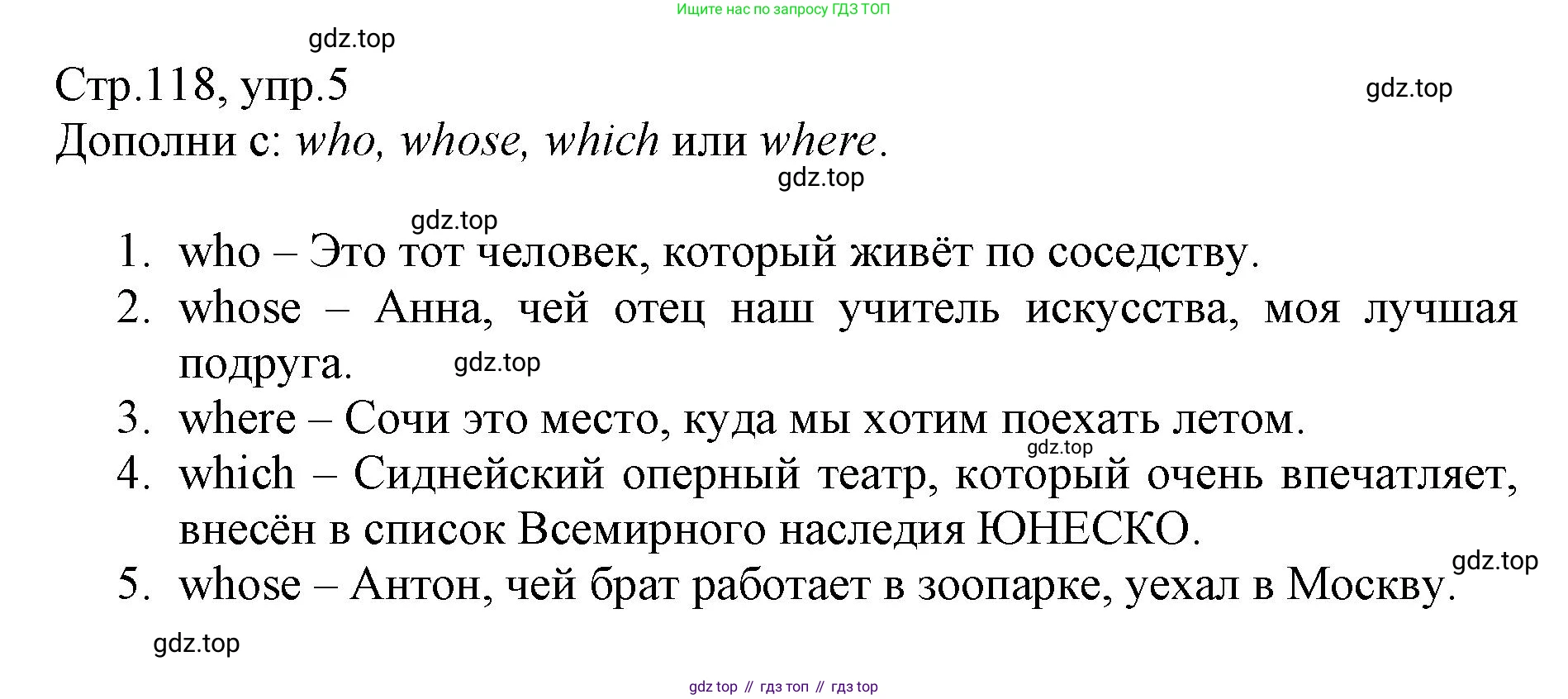 ГДЗ Английский язык (english), 6 класс Учебник (Student's book), авторы: Баранова Ксения Михайловна (Baranova Ksenia), Дули Дженни (Dooley Jenny), Копылова Виктория Викторовна (Kopylova Victoria), Мильруд Радислав Петрович (Millrood Radislav), Эванс Вирджиния (Evans Virginia), издательство Просвещение, Москва, 2023, белого цвета, страница 118, номер 5, Решение