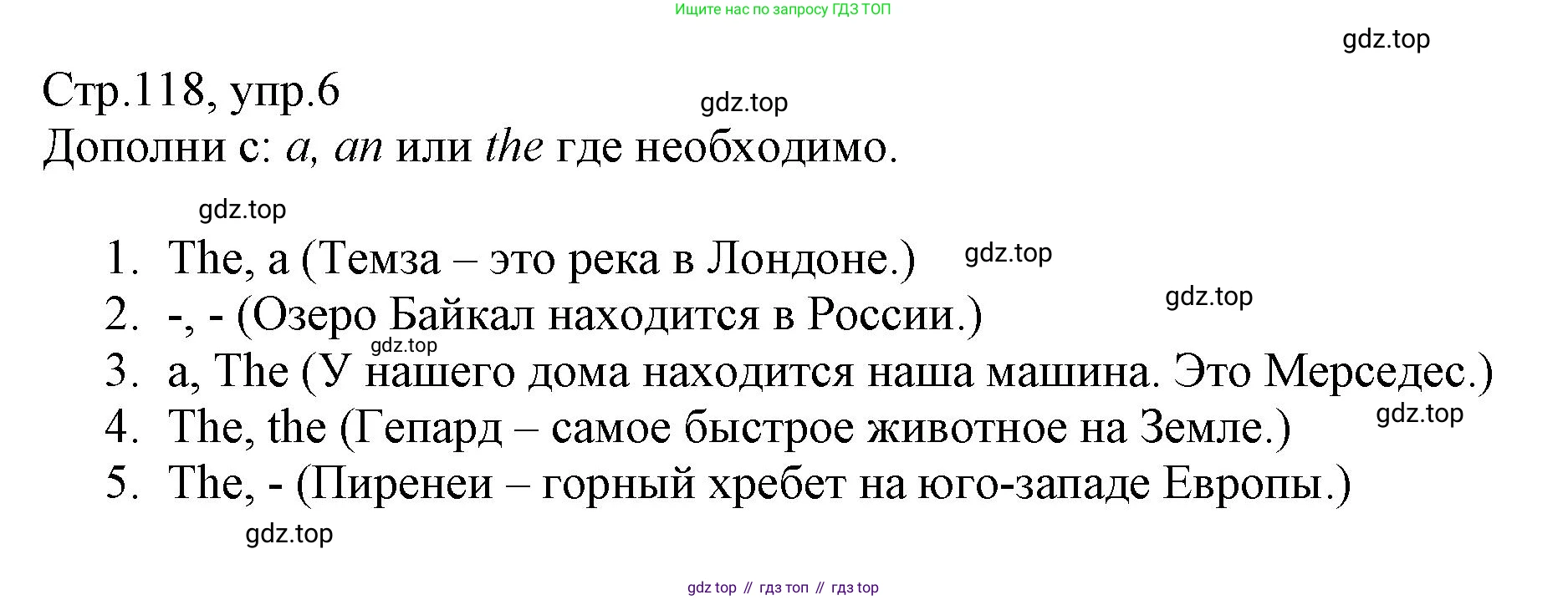 ГДЗ Английский язык (english), 6 класс Учебник (Student's book), авторы: Баранова Ксения Михайловна (Baranova Ksenia), Дули Дженни (Dooley Jenny), Копылова Виктория Викторовна (Kopylova Victoria), Мильруд Радислав Петрович (Millrood Radislav), Эванс Вирджиния (Evans Virginia), издательство Просвещение, Москва, 2023, белого цвета, страница 118, номер 6, Решение