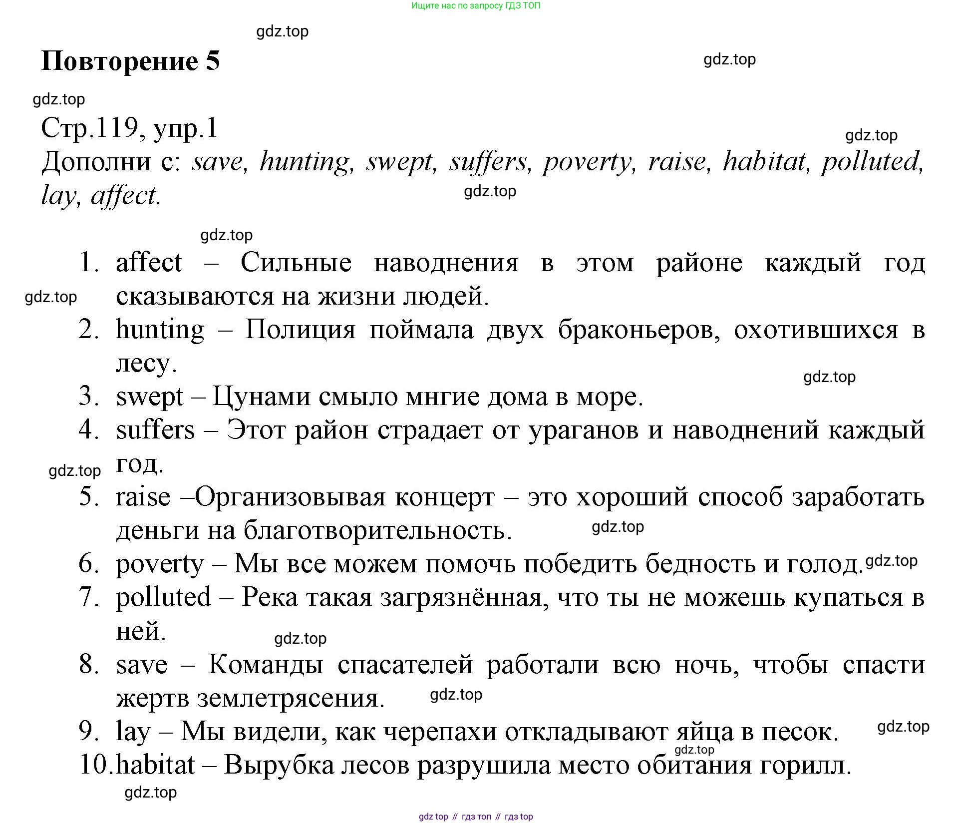 ГДЗ Английский язык (english), 6 класс Учебник (Student's book), авторы: Баранова Ксения Михайловна (Baranova Ksenia), Дули Дженни (Dooley Jenny), Копылова Виктория Викторовна (Kopylova Victoria), Мильруд Радислав Петрович (Millrood Radislav), Эванс Вирджиния (Evans Virginia), издательство Просвещение, Москва, 2023, белого цвета, страница 119, номер 1, Решение