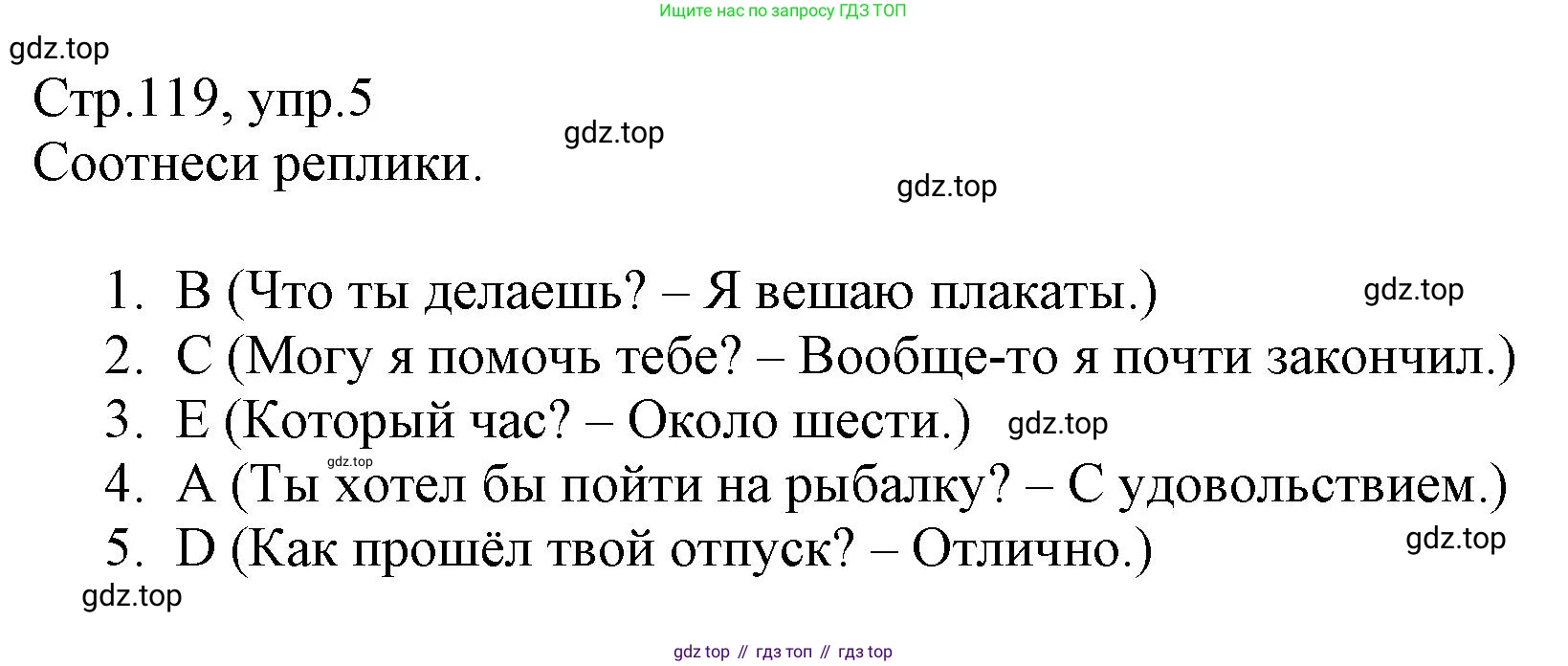 ГДЗ Английский язык (english), 6 класс Учебник (Student's book), авторы: Баранова Ксения Михайловна (Baranova Ksenia), Дули Дженни (Dooley Jenny), Копылова Виктория Викторовна (Kopylova Victoria), Мильруд Радислав Петрович (Millrood Radislav), Эванс Вирджиния (Evans Virginia), издательство Просвещение, Москва, 2023, белого цвета, страница 119, номер 5, Решение