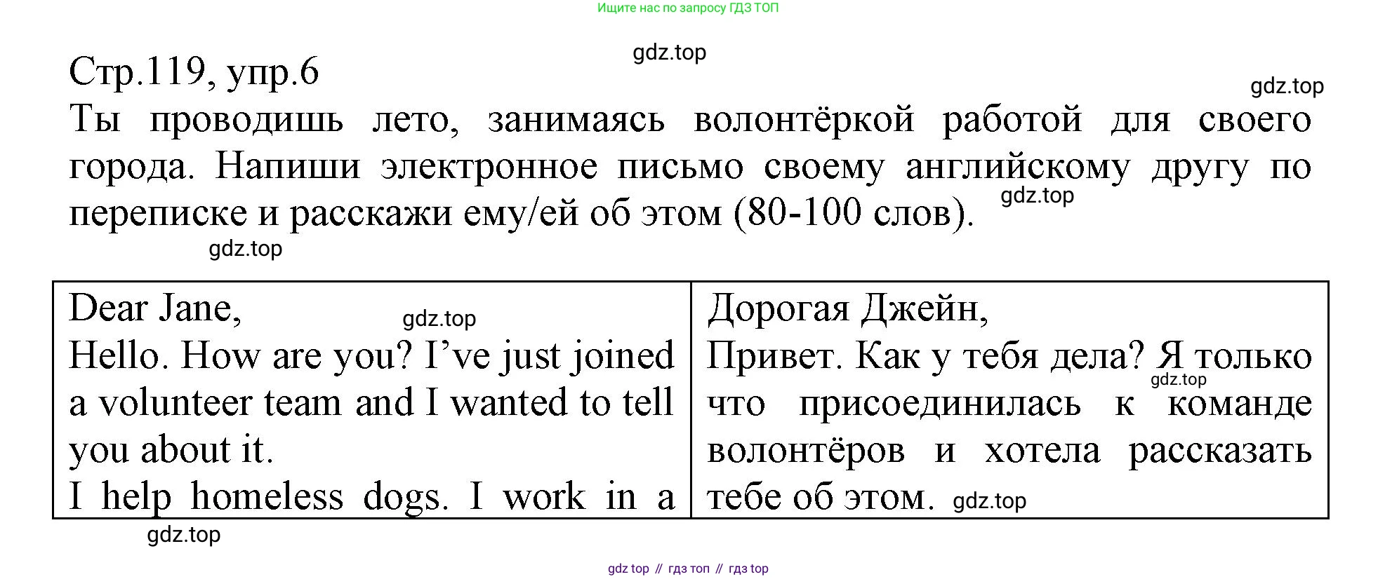ГДЗ Английский язык (english), 6 класс Учебник (Student's book), авторы: Баранова Ксения Михайловна (Baranova Ksenia), Дули Дженни (Dooley Jenny), Копылова Виктория Викторовна (Kopylova Victoria), Мильруд Радислав Петрович (Millrood Radislav), Эванс Вирджиния (Evans Virginia), издательство Просвещение, Москва, 2023, белого цвета, страница 119, номер 6, Решение