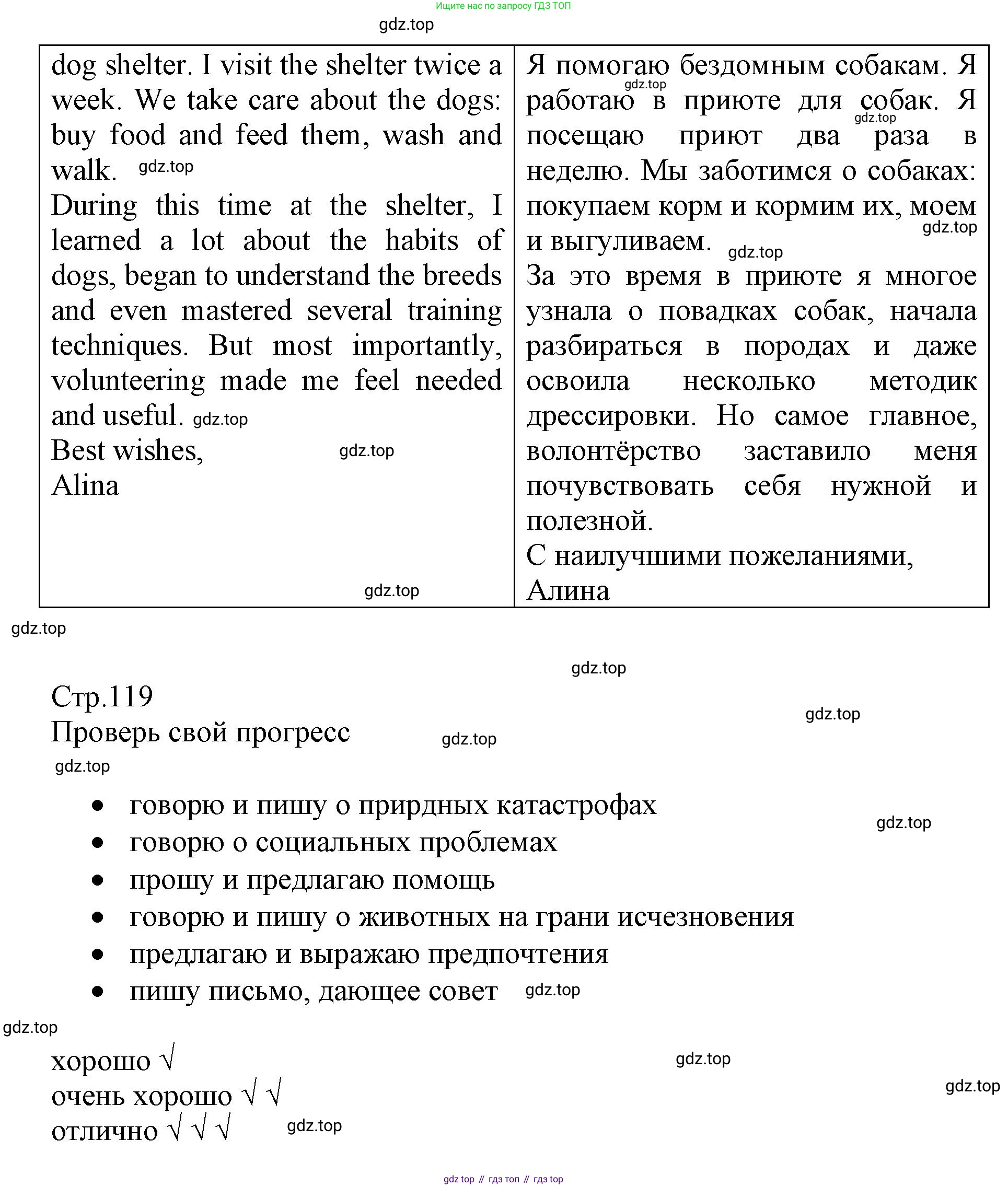 ГДЗ Английский язык (english), 6 класс Учебник (Student's book), авторы: Баранова Ксения Михайловна (Baranova Ksenia), Дули Дженни (Dooley Jenny), Копылова Виктория Викторовна (Kopylova Victoria), Мильруд Радислав Петрович (Millrood Radislav), Эванс Вирджиния (Evans Virginia), издательство Просвещение, Москва, 2023, белого цвета, страница 119, номер 6, Решение (продолжение 2)