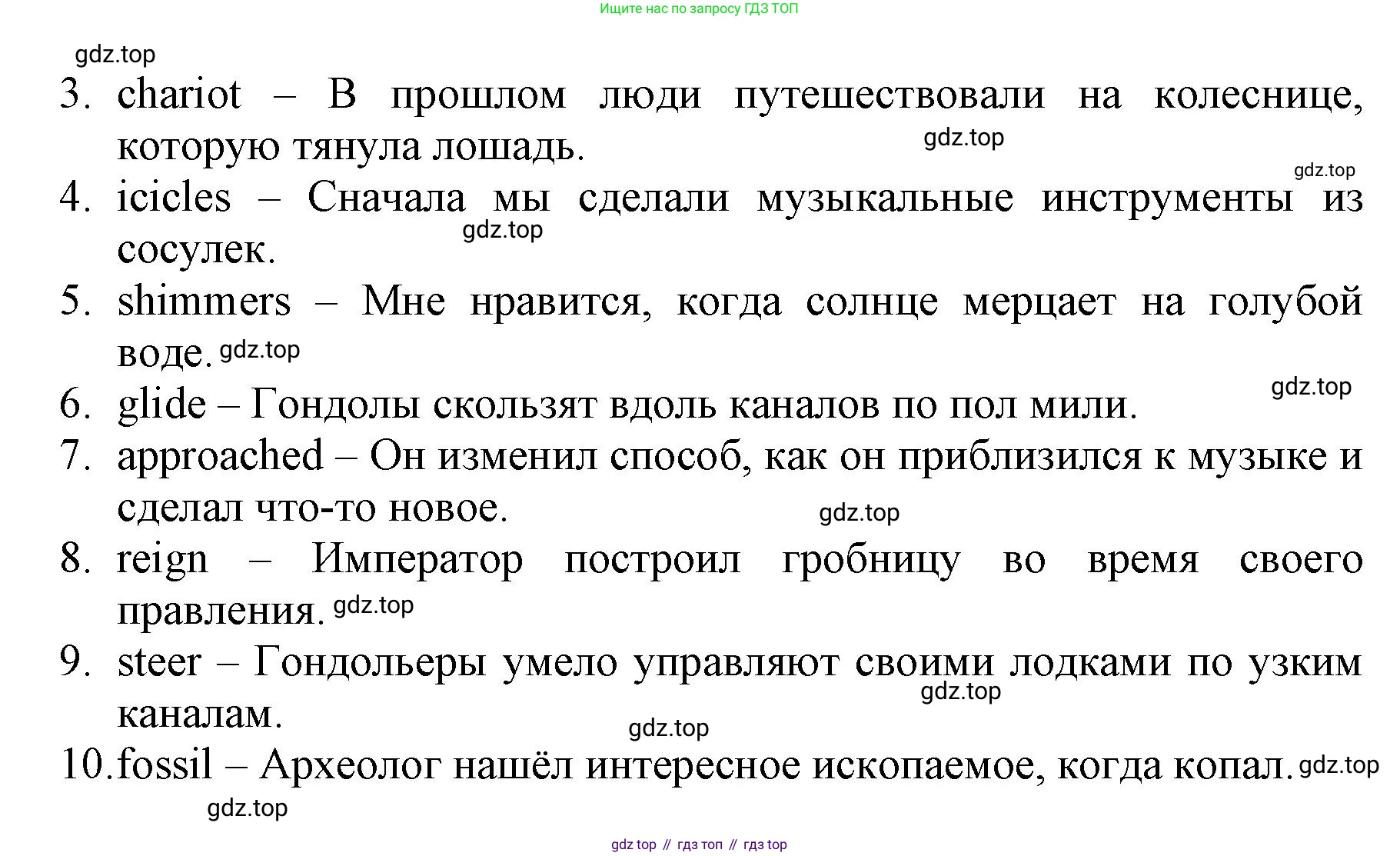 ГДЗ Английский язык (english), 6 класс Учебник (Student's book), авторы: Баранова Ксения Михайловна (Baranova Ksenia), Дули Дженни (Dooley Jenny), Копылова Виктория Викторовна (Kopylova Victoria), Мильруд Радислав Петрович (Millrood Radislav), Эванс Вирджиния (Evans Virginia), издательство Просвещение, Москва, 2023, белого цвета, страница 120, номер 1, Решение (продолжение 2)