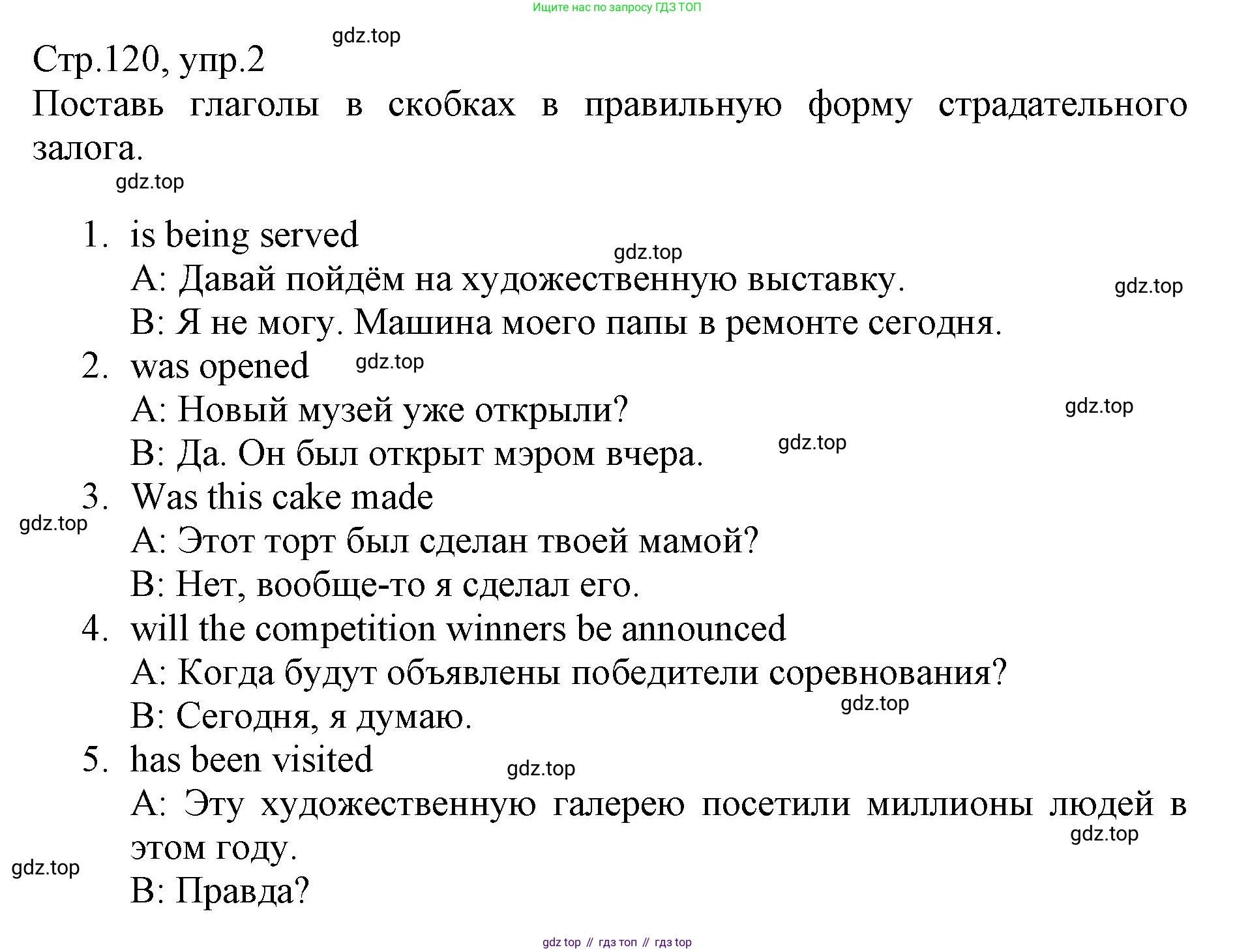 ГДЗ Английский язык (english), 6 класс Учебник (Student's book), авторы: Баранова Ксения Михайловна (Baranova Ksenia), Дули Дженни (Dooley Jenny), Копылова Виктория Викторовна (Kopylova Victoria), Мильруд Радислав Петрович (Millrood Radislav), Эванс Вирджиния (Evans Virginia), издательство Просвещение, Москва, 2023, белого цвета, страница 120, номер 2, Решение