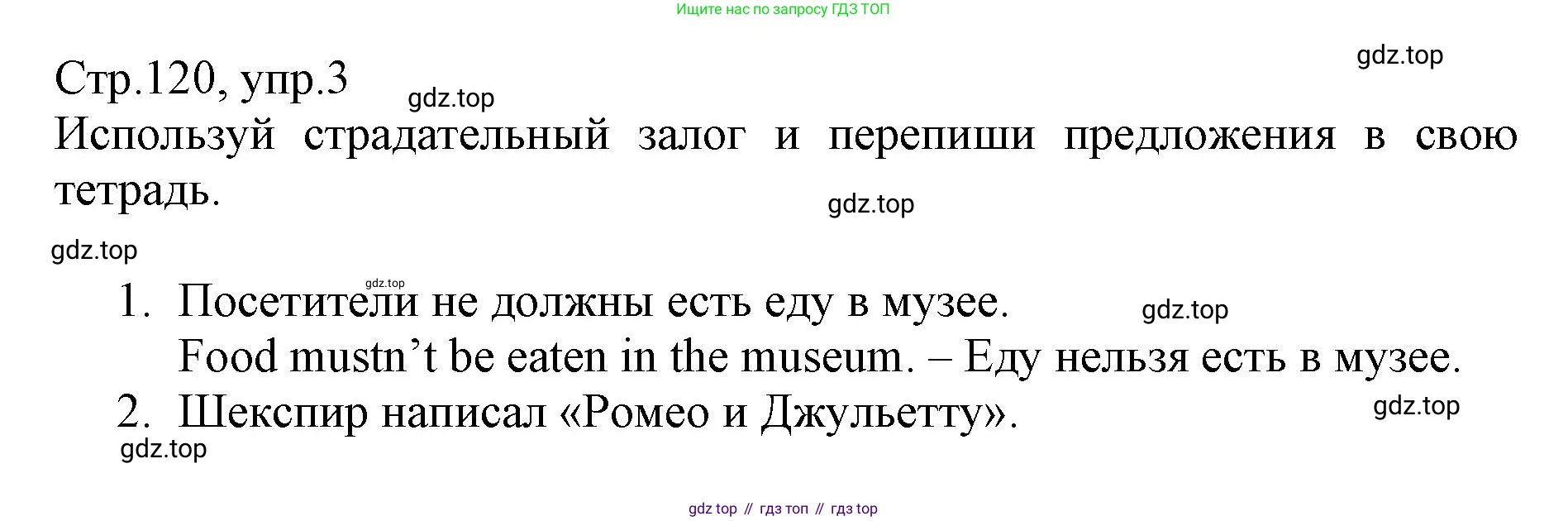 ГДЗ Английский язык (english), 6 класс Учебник (Student's book), авторы: Баранова Ксения Михайловна (Baranova Ksenia), Дули Дженни (Dooley Jenny), Копылова Виктория Викторовна (Kopylova Victoria), Мильруд Радислав Петрович (Millrood Radislav), Эванс Вирджиния (Evans Virginia), издательство Просвещение, Москва, 2023, белого цвета, страница 120, номер 3, Решение
