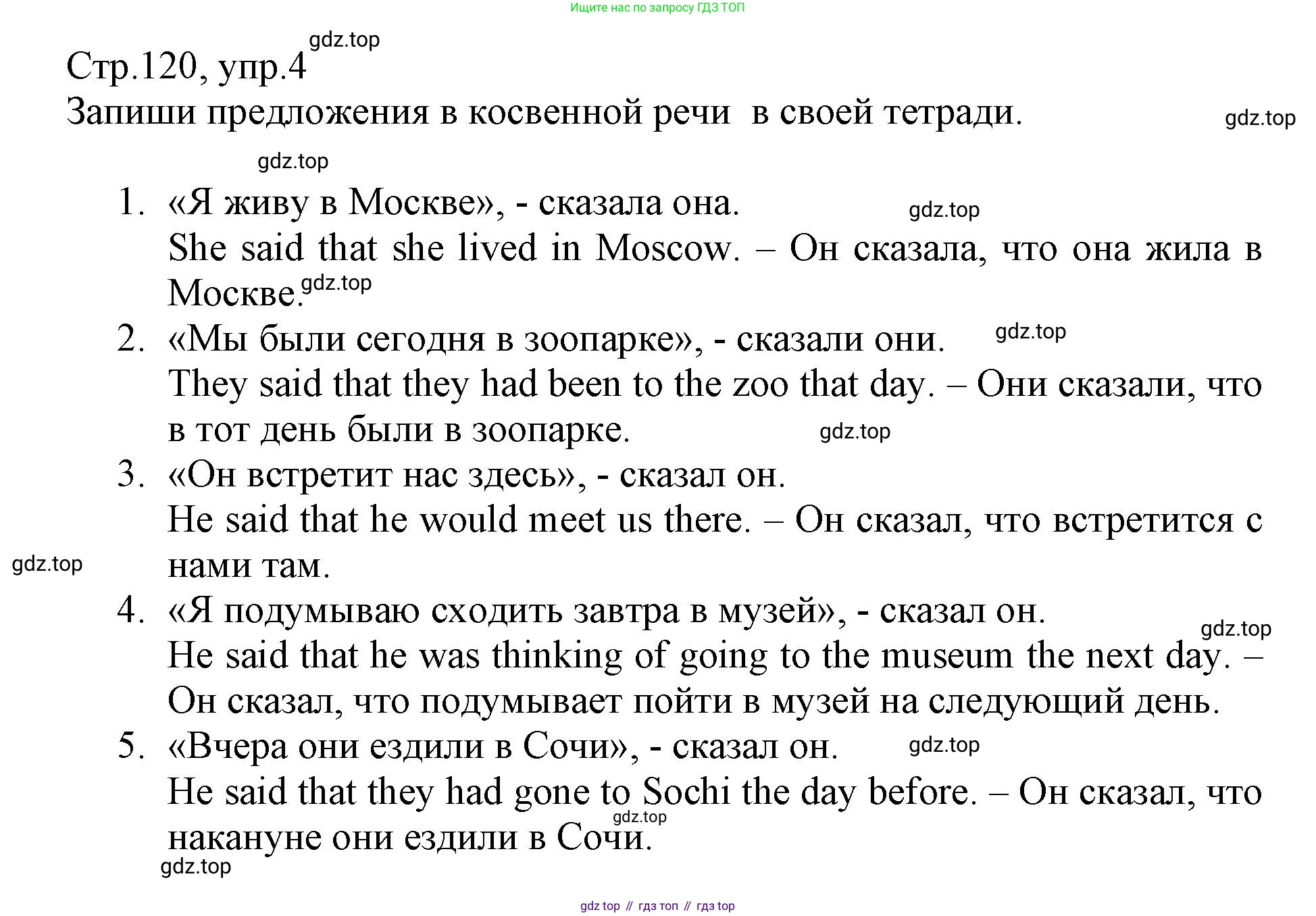 ГДЗ Английский язык (english), 6 класс Учебник (Student's book), авторы: Баранова Ксения Михайловна (Baranova Ksenia), Дули Дженни (Dooley Jenny), Копылова Виктория Викторовна (Kopylova Victoria), Мильруд Радислав Петрович (Millrood Radislav), Эванс Вирджиния (Evans Virginia), издательство Просвещение, Москва, 2023, белого цвета, страница 120, номер 4, Решение