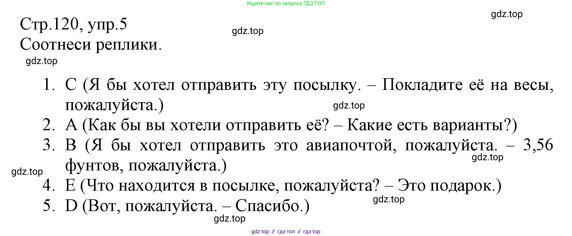 ГДЗ Английский язык (english), 6 класс Учебник (Student's book), авторы: Баранова Ксения Михайловна (Baranova Ksenia), Дули Дженни (Dooley Jenny), Копылова Виктория Викторовна (Kopylova Victoria), Мильруд Радислав Петрович (Millrood Radislav), Эванс Вирджиния (Evans Virginia), издательство Просвещение, Москва, 2023, белого цвета, страница 120, номер 5, Решение