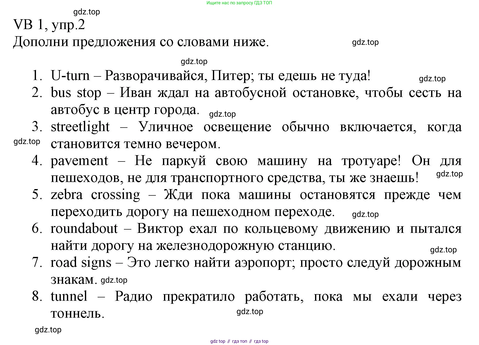 ГДЗ Английский язык (english), 6 класс Учебник (Student's book), авторы: Баранова Ксения Михайловна (Baranova Ksenia), Дули Дженни (Dooley Jenny), Копылова Виктория Викторовна (Kopylova Victoria), Мильруд Радислав Петрович (Millrood Radislav), Эванс Вирджиния (Evans Virginia), издательство Просвещение, Москва, 2023, белого цвета, страница 121, номер 2, Решение