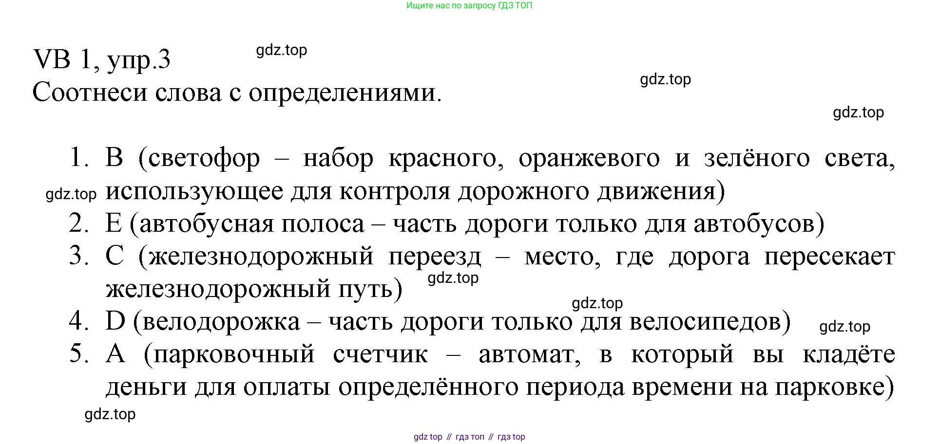ГДЗ Английский язык (english), 6 класс Учебник (Student's book), авторы: Баранова Ксения Михайловна (Baranova Ksenia), Дули Дженни (Dooley Jenny), Копылова Виктория Викторовна (Kopylova Victoria), Мильруд Радислав Петрович (Millrood Radislav), Эванс Вирджиния (Evans Virginia), издательство Просвещение, Москва, 2023, белого цвета, страница 121, номер 3, Решение